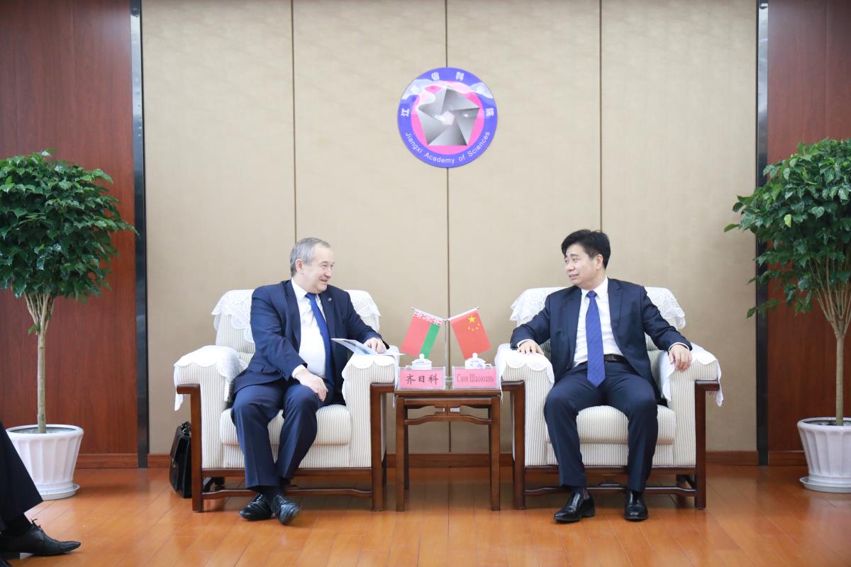 白俄罗斯国家科学院主席团第一副主席一行应邀来我院访问交流