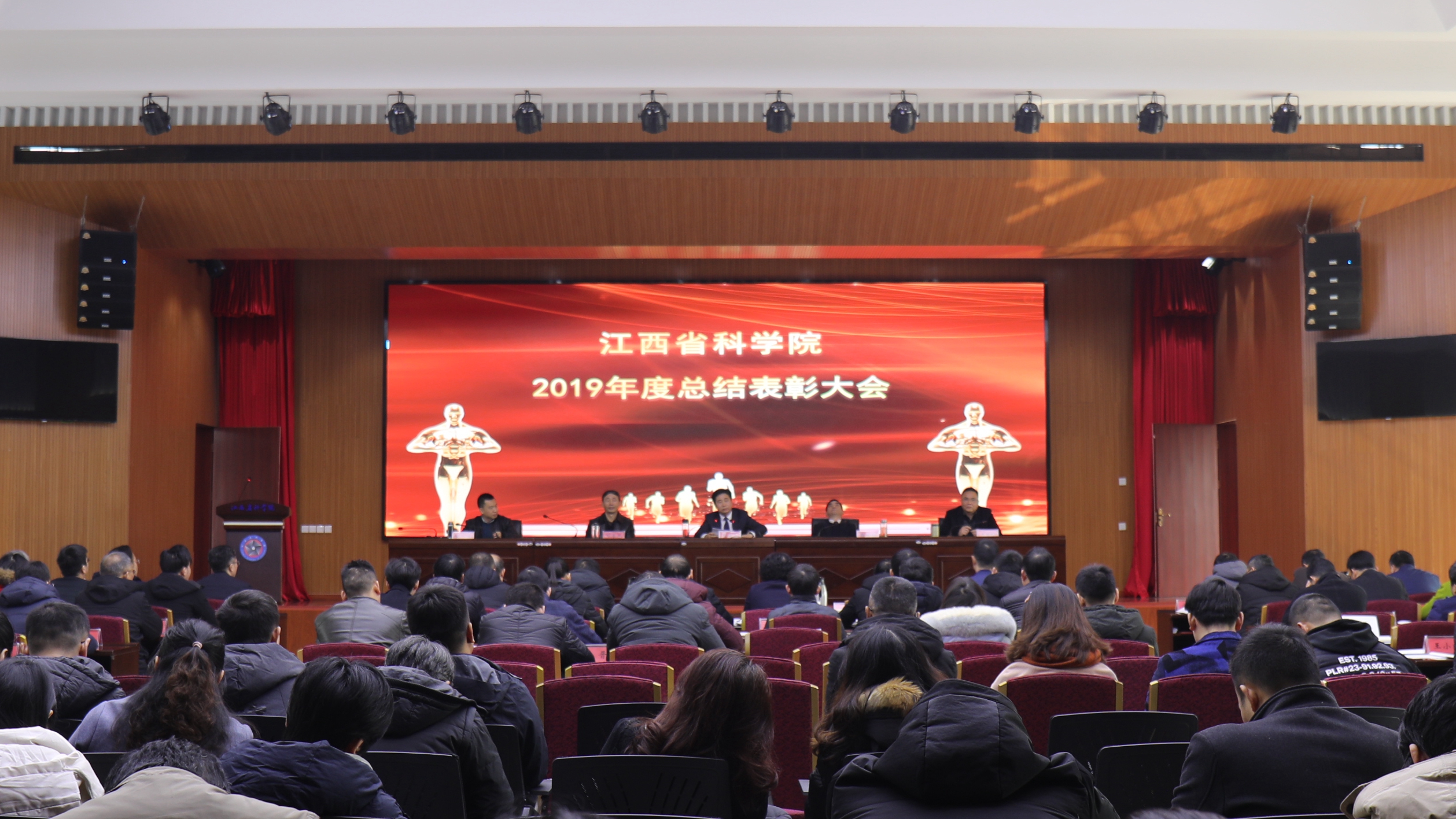 我院顺利召开2019年度总结表彰大会