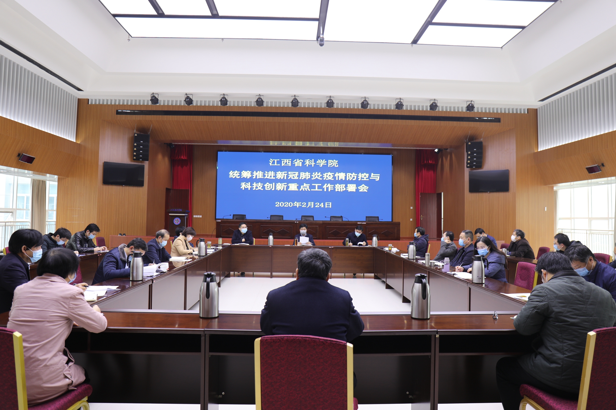 熊绍员主持召开我院统筹推进新冠肺炎疫情防控与科技创新重点工作部署会议