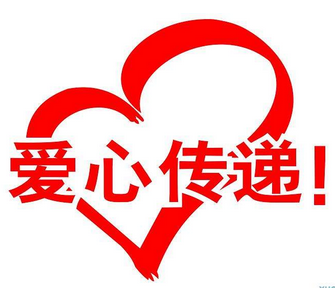 为战疫情，我所党员职工踊跃捐款