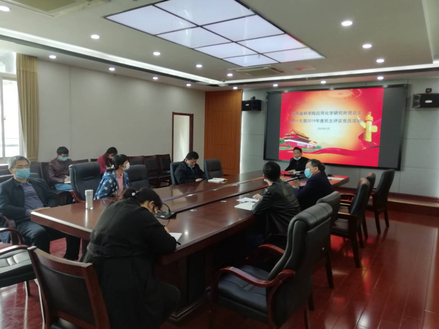 应化所党总支第一支部召开2019年度民主评议党员大会