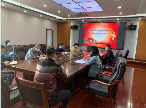 应化所党总支第二支部召开2019年度民主评议党员大会