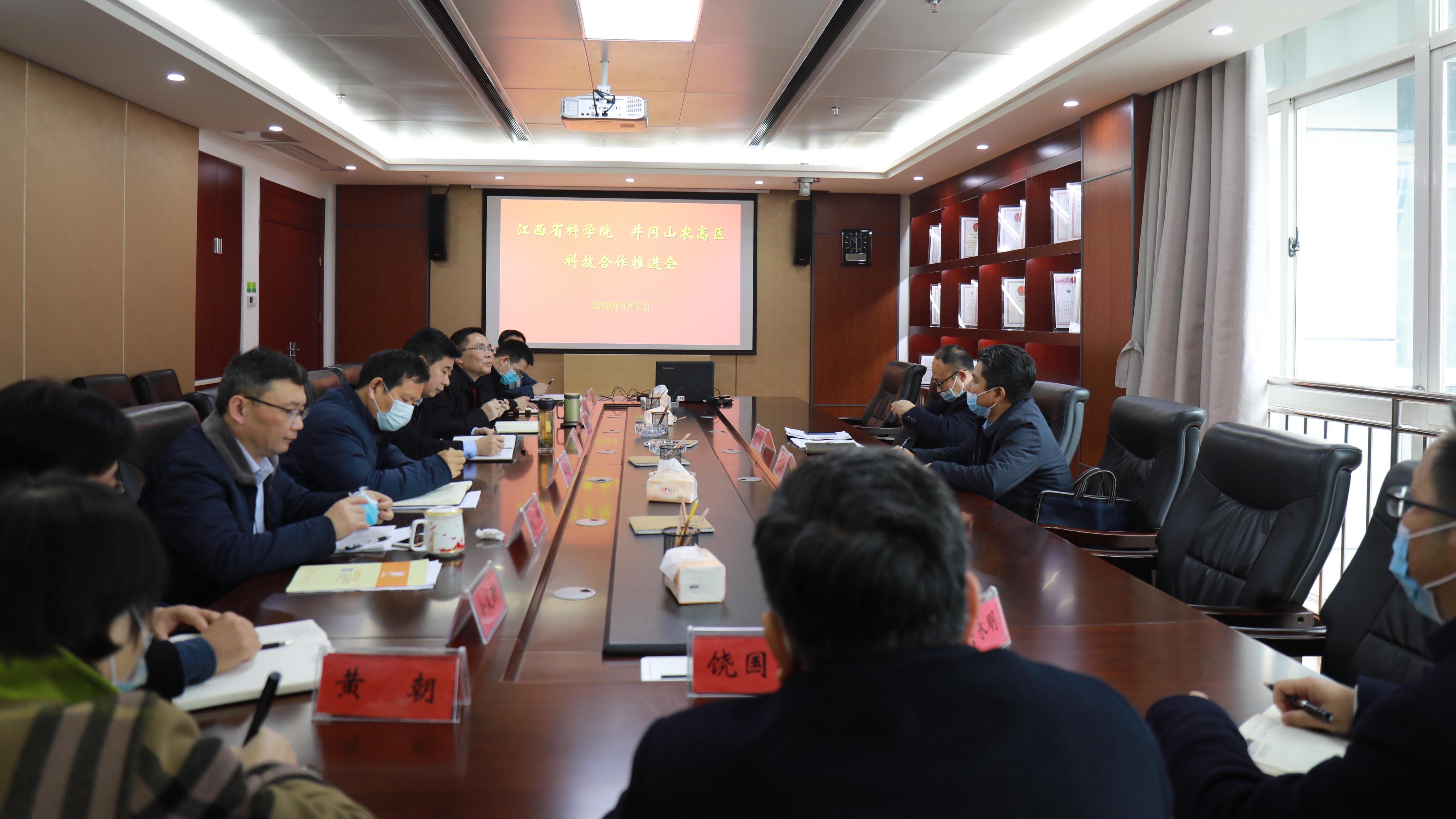 我院与井冈山农高区举行科技合作推进会