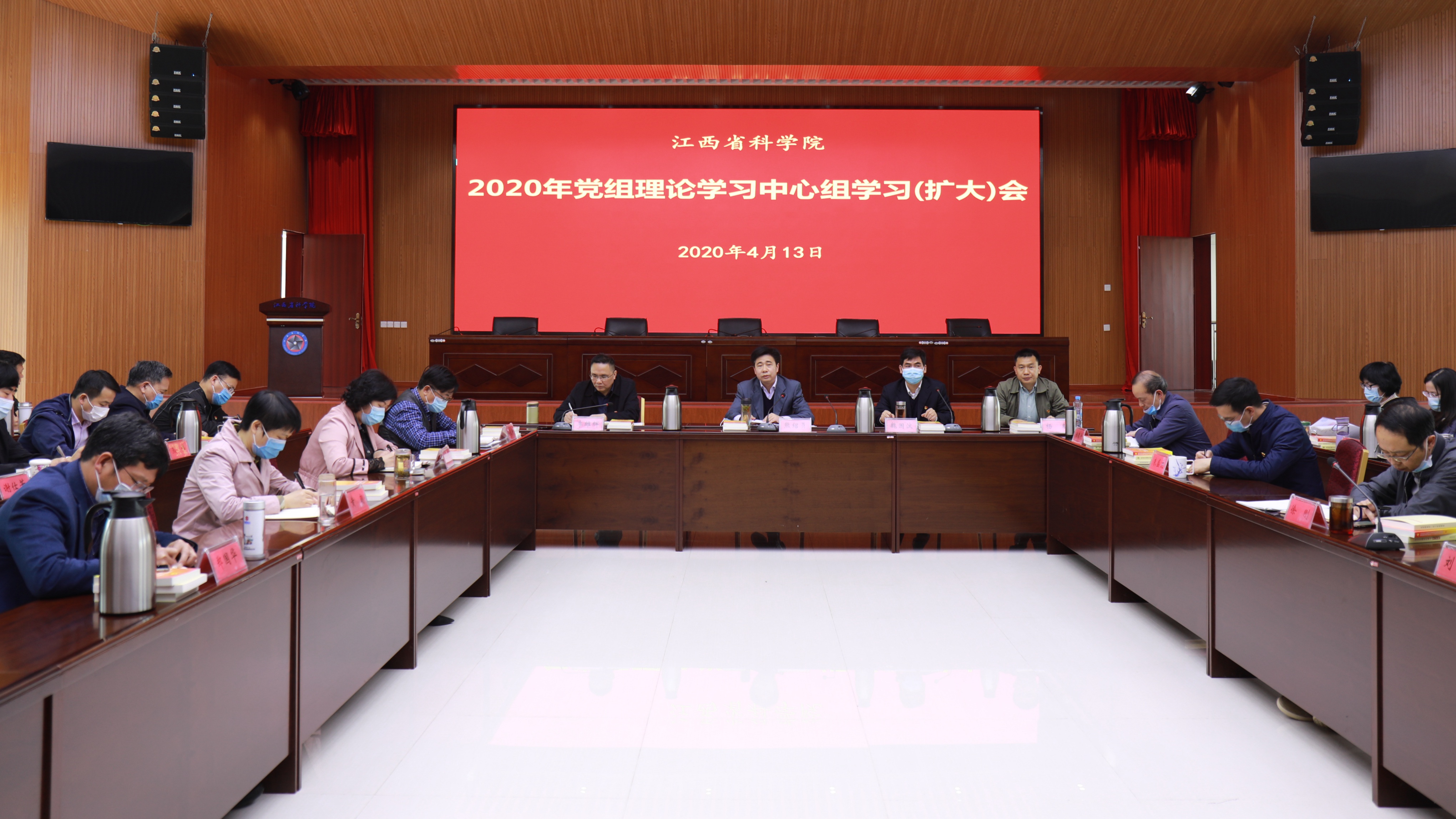 我院党组理论学习中心组举行2020年第2次集体学习（扩大）会
