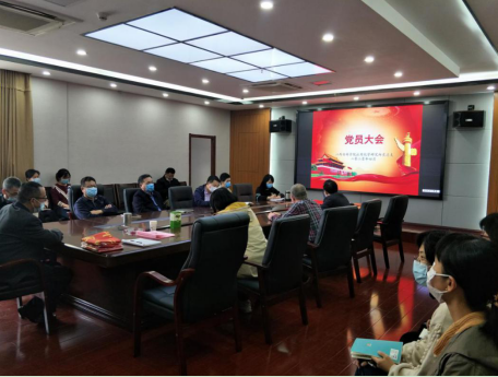 应化所党总支召开 “全面从严治党”党员大会