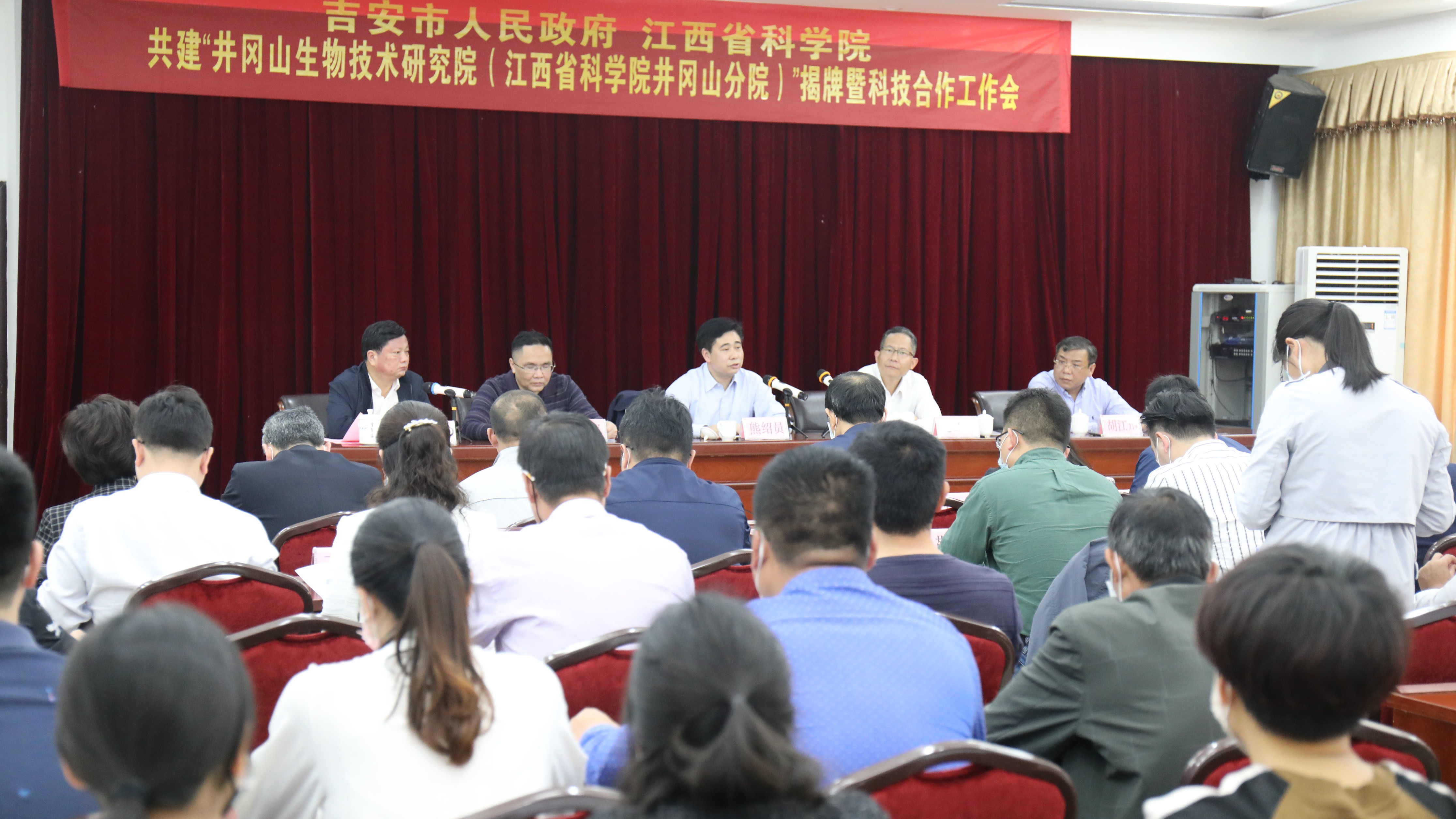 井冈山生物技术研究院（江西省科学院井冈山分院）在吉安挂牌成立