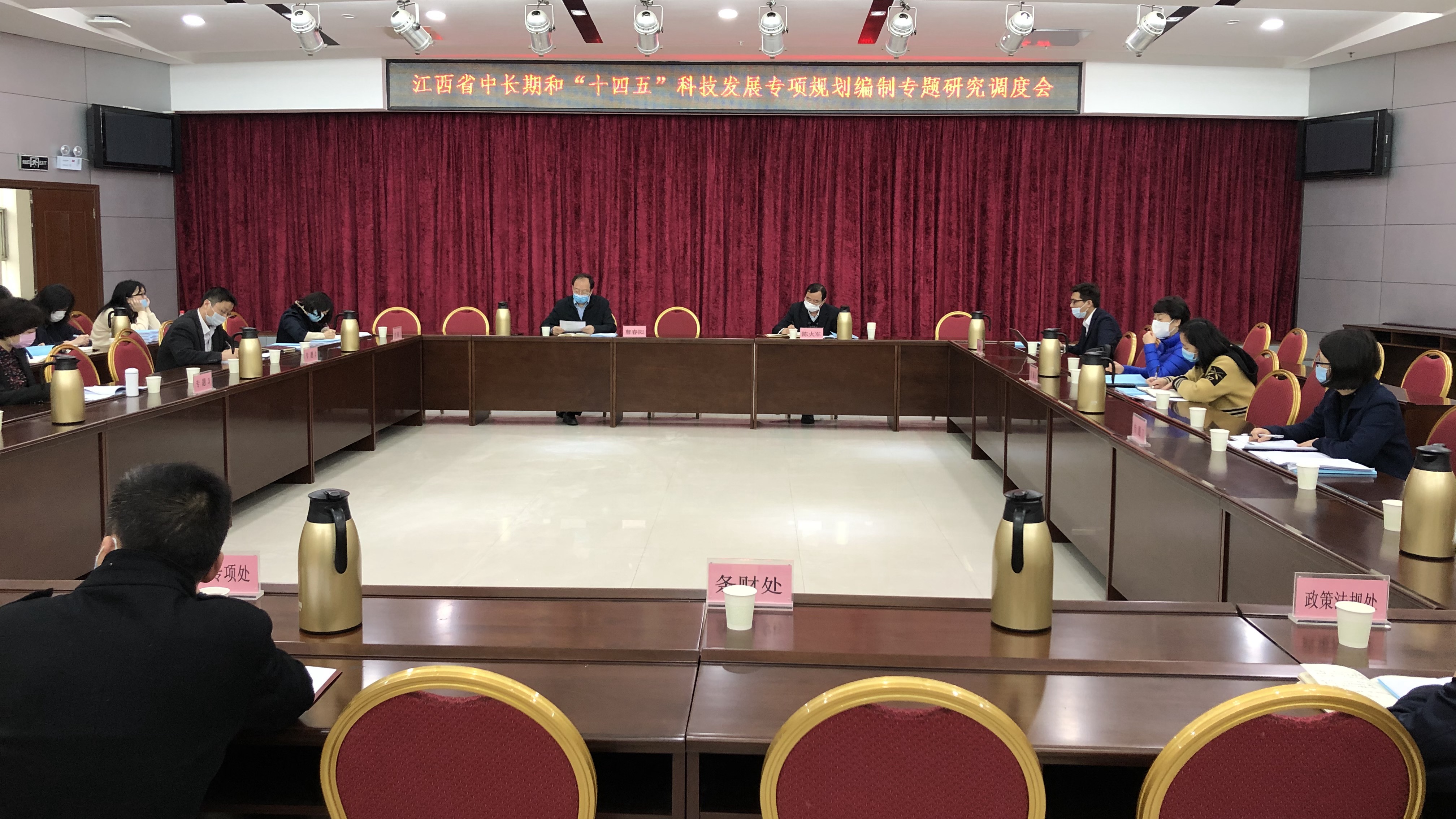 我院参加江西省中长期和“十四五”科技发展专项规划编制专题研究调度会