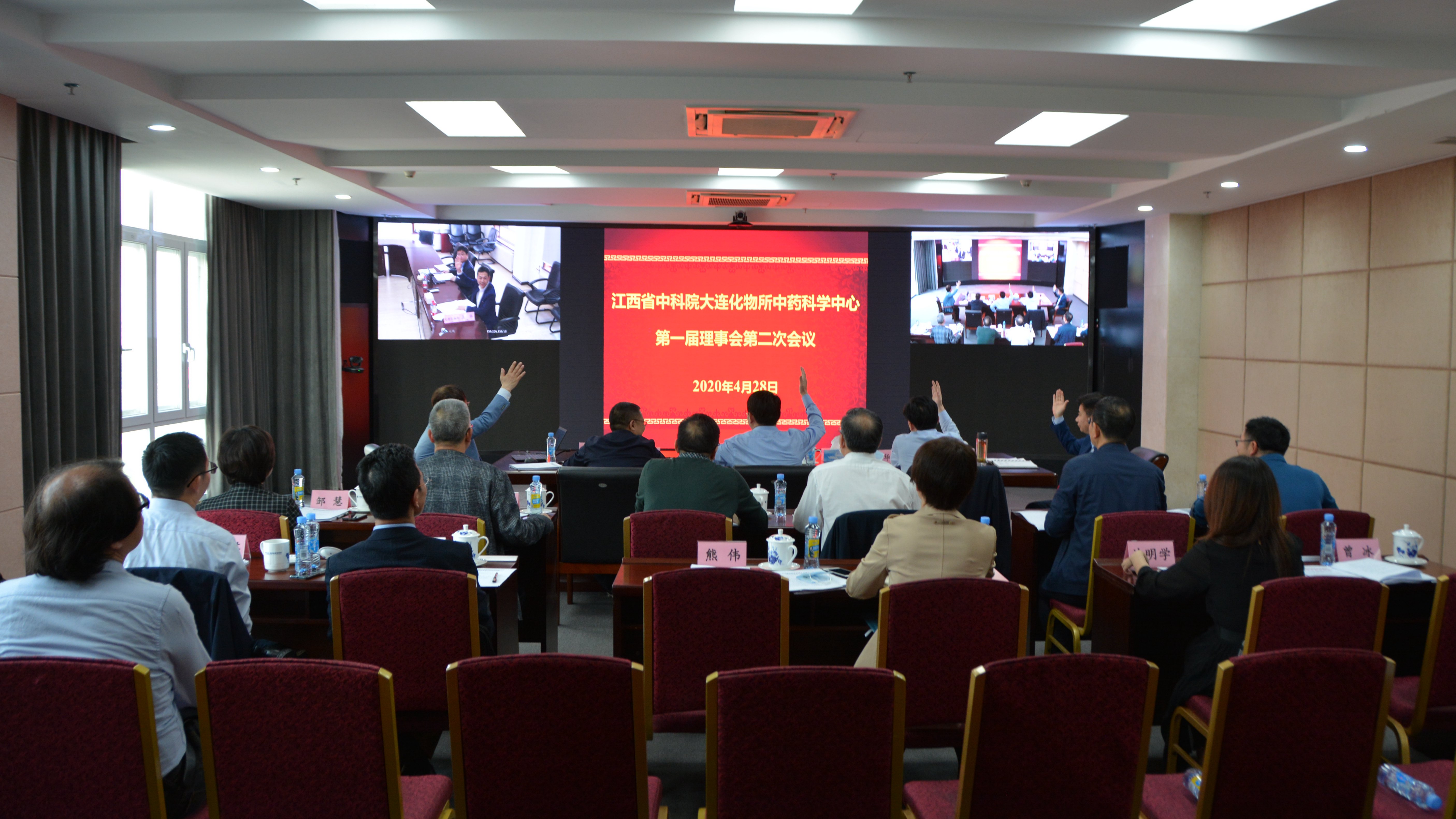 江西省中科院大连化物所中药科学中心第一届理事会第二次会议在我院召开