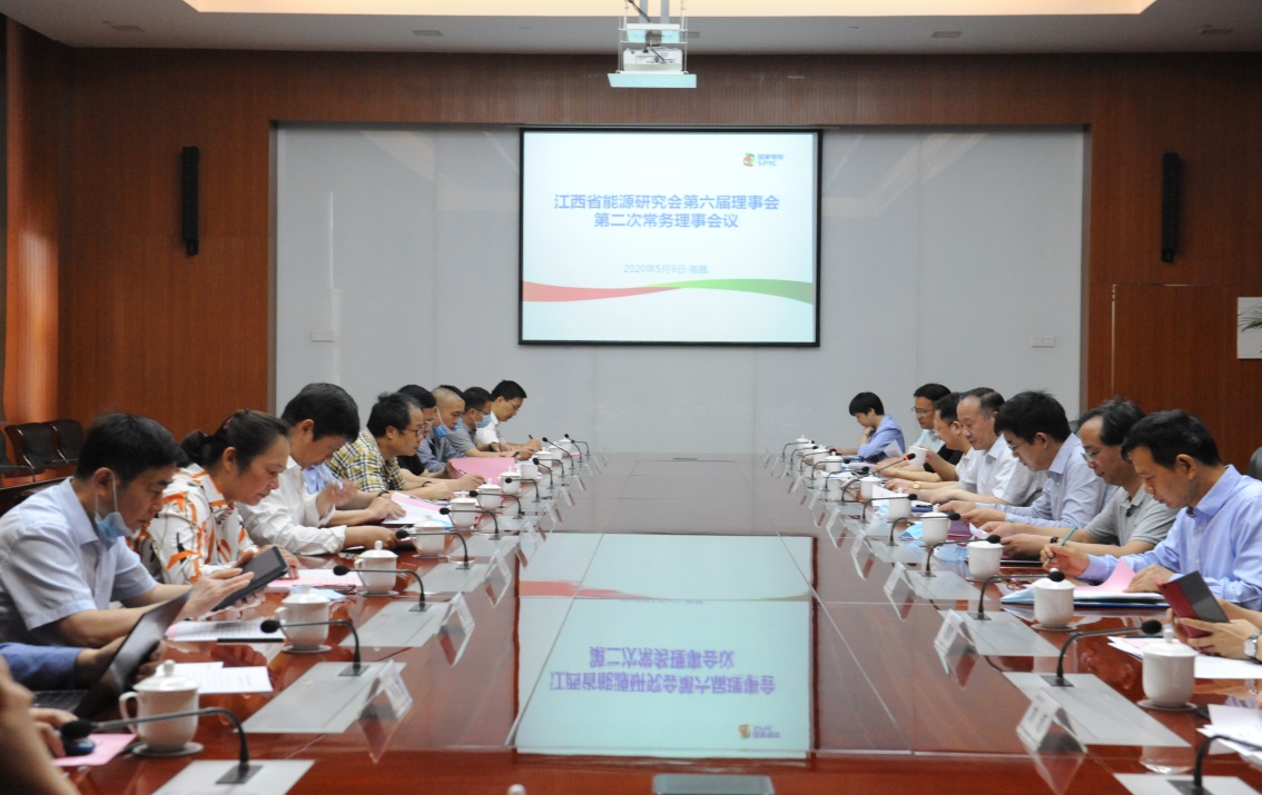 江西省能源研究会召开第六届二次常务理事会