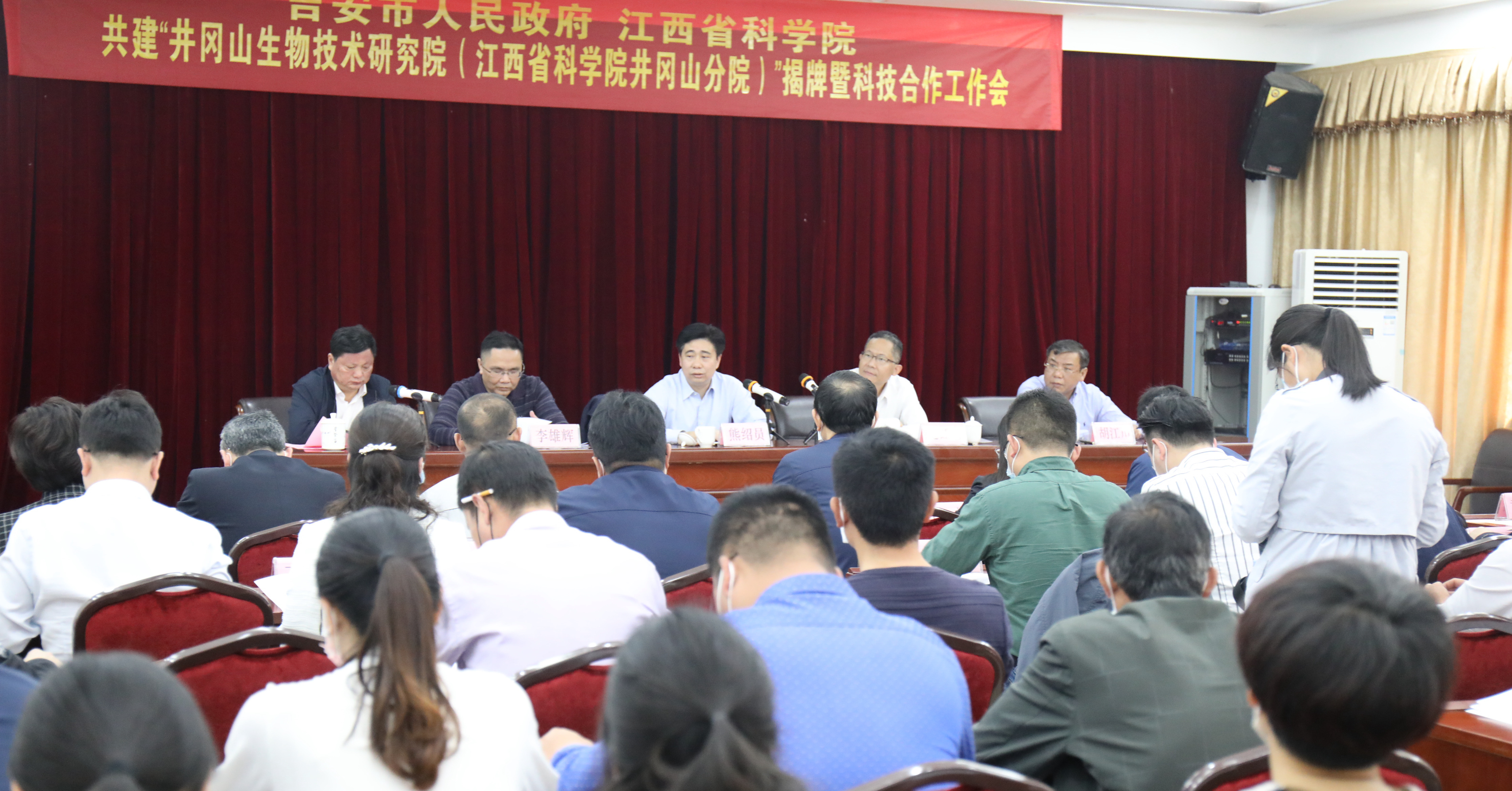 井冈山生物技术研究院（江西省科学院井冈山分院）在吉安挂牌成立