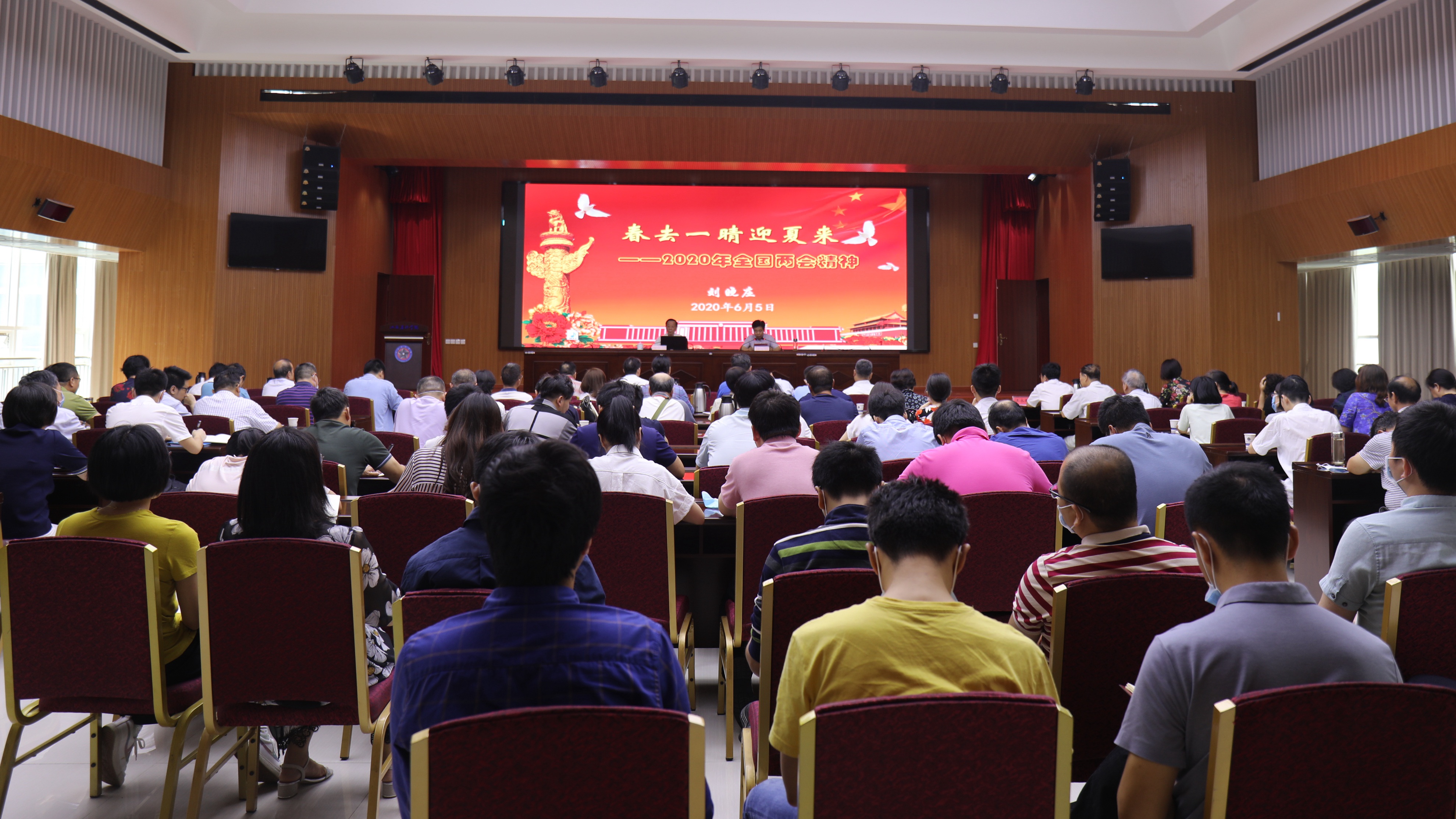 我院特邀省政协副主席刘晓庄宣讲全国两会精神