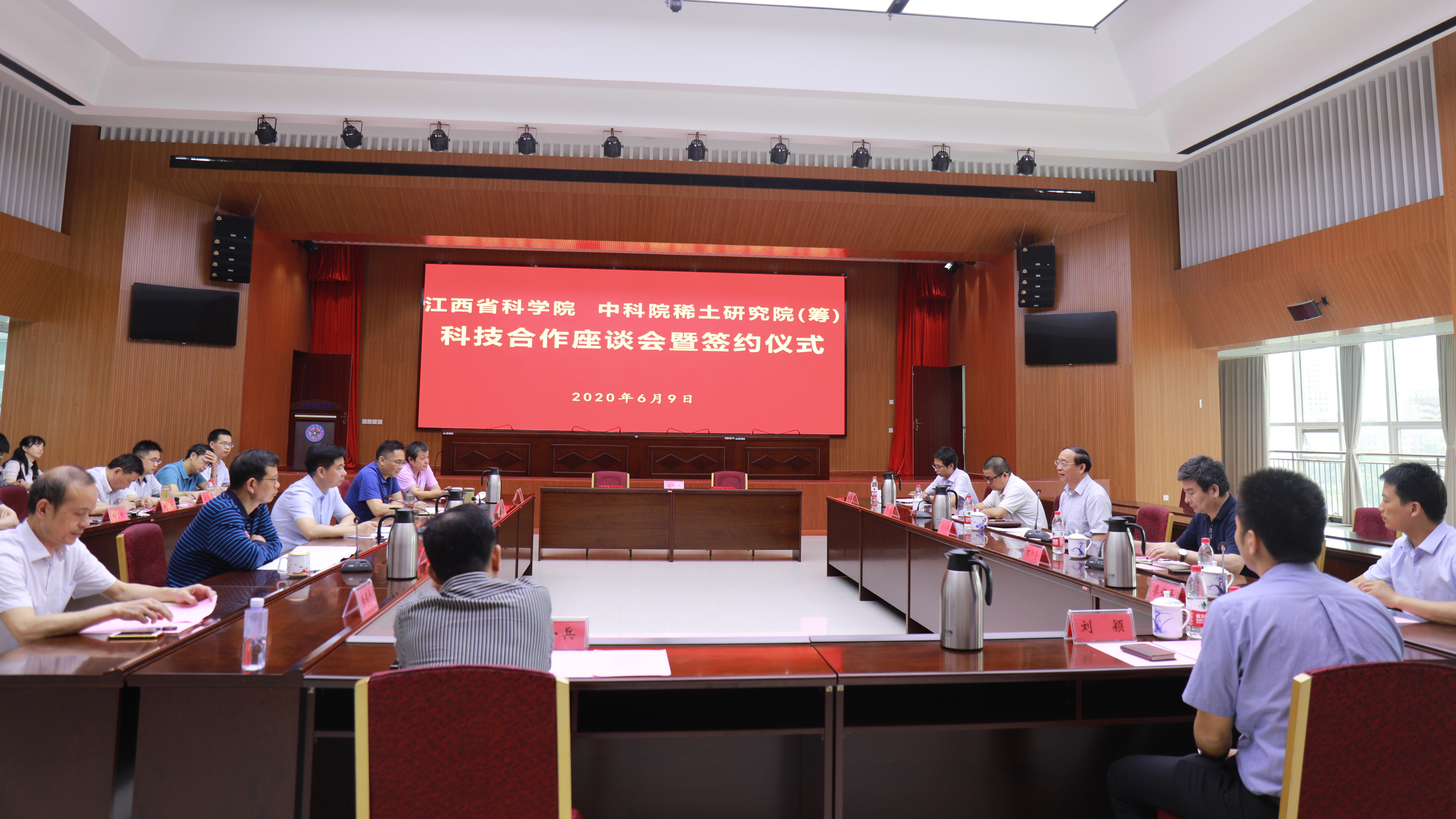 我院与中科院稀土研究院（筹）举行合作会商并签约