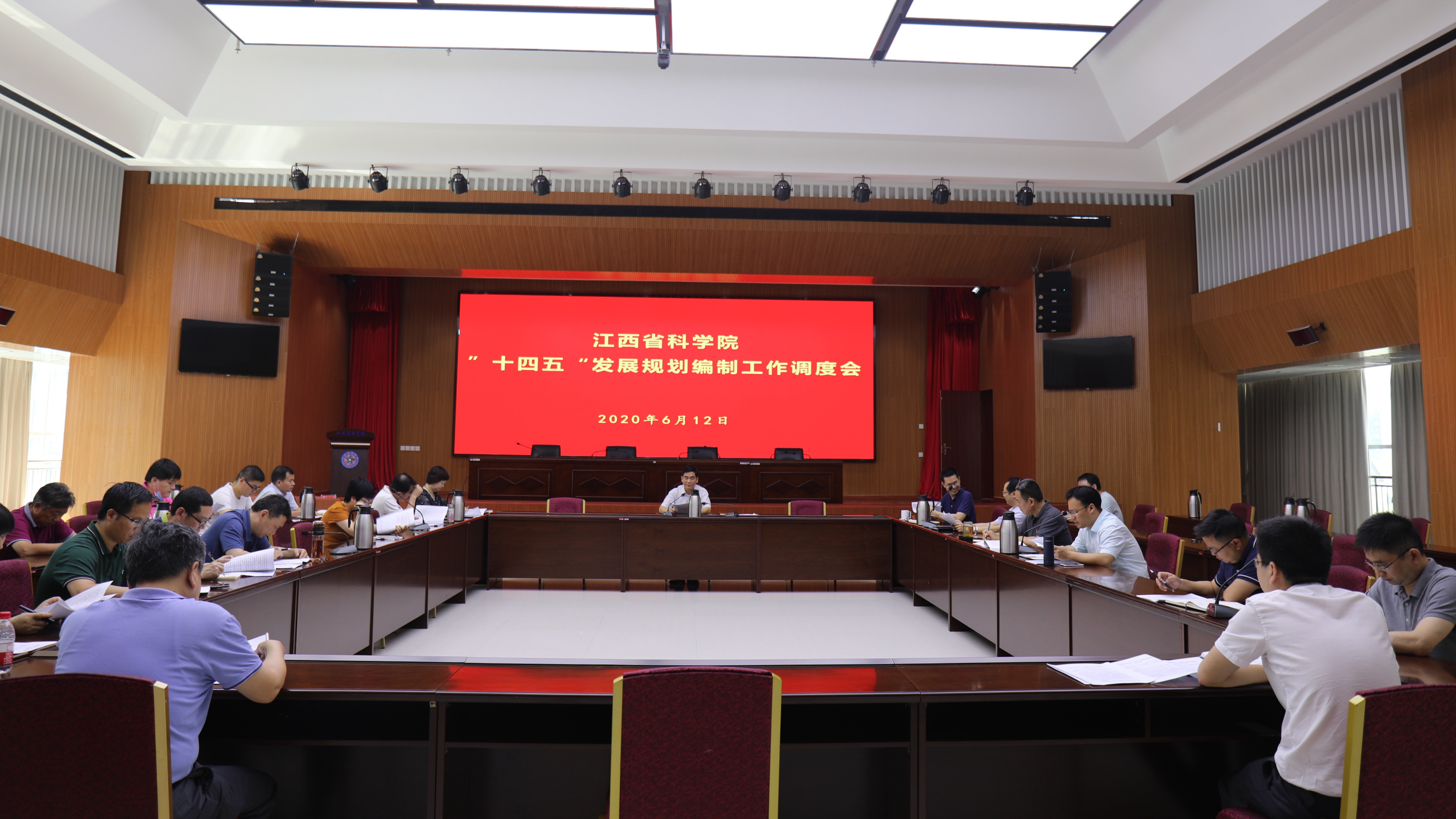 我院召开“十四五”发展规划编制工作调度会