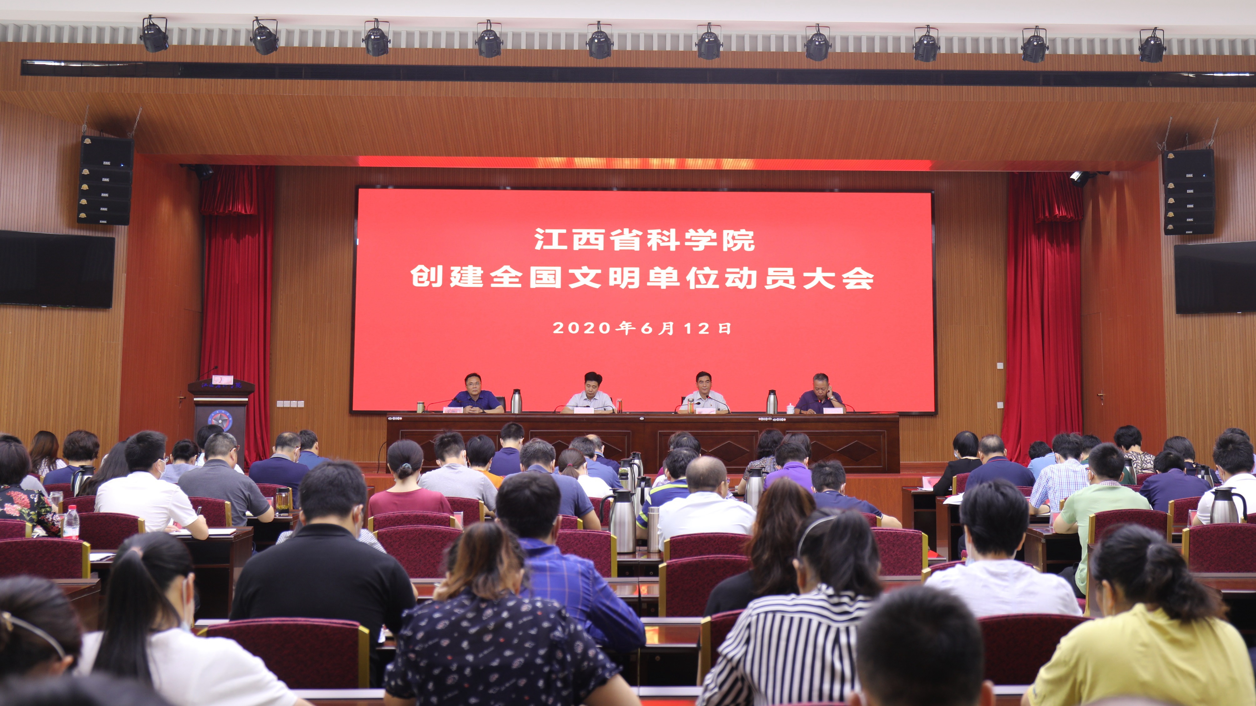 我院召开创建全国文明单位动员大会