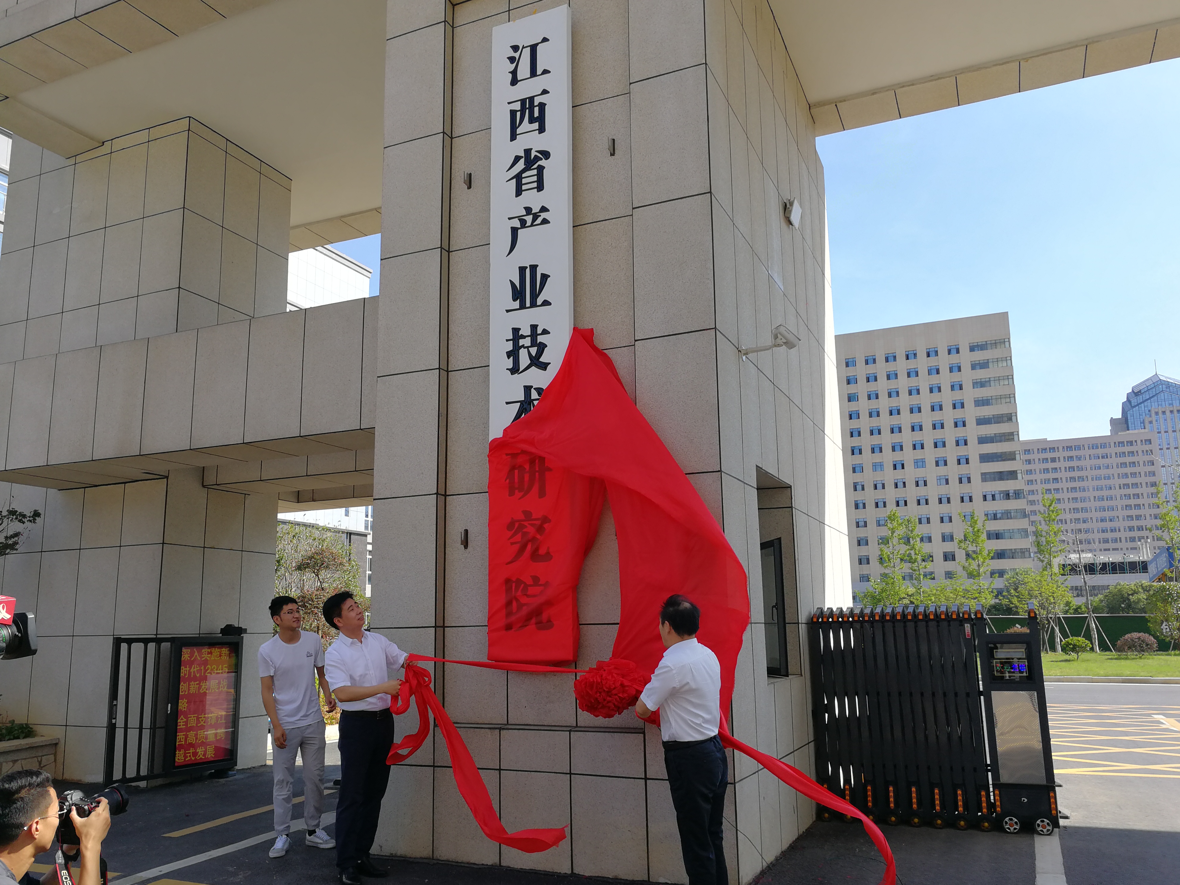 江西省产业技术研究院在我院揭牌成立