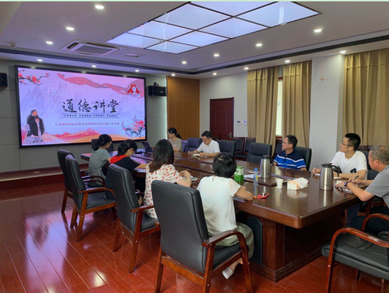 应用化学研究所第二党支部开展 道德讲堂活动