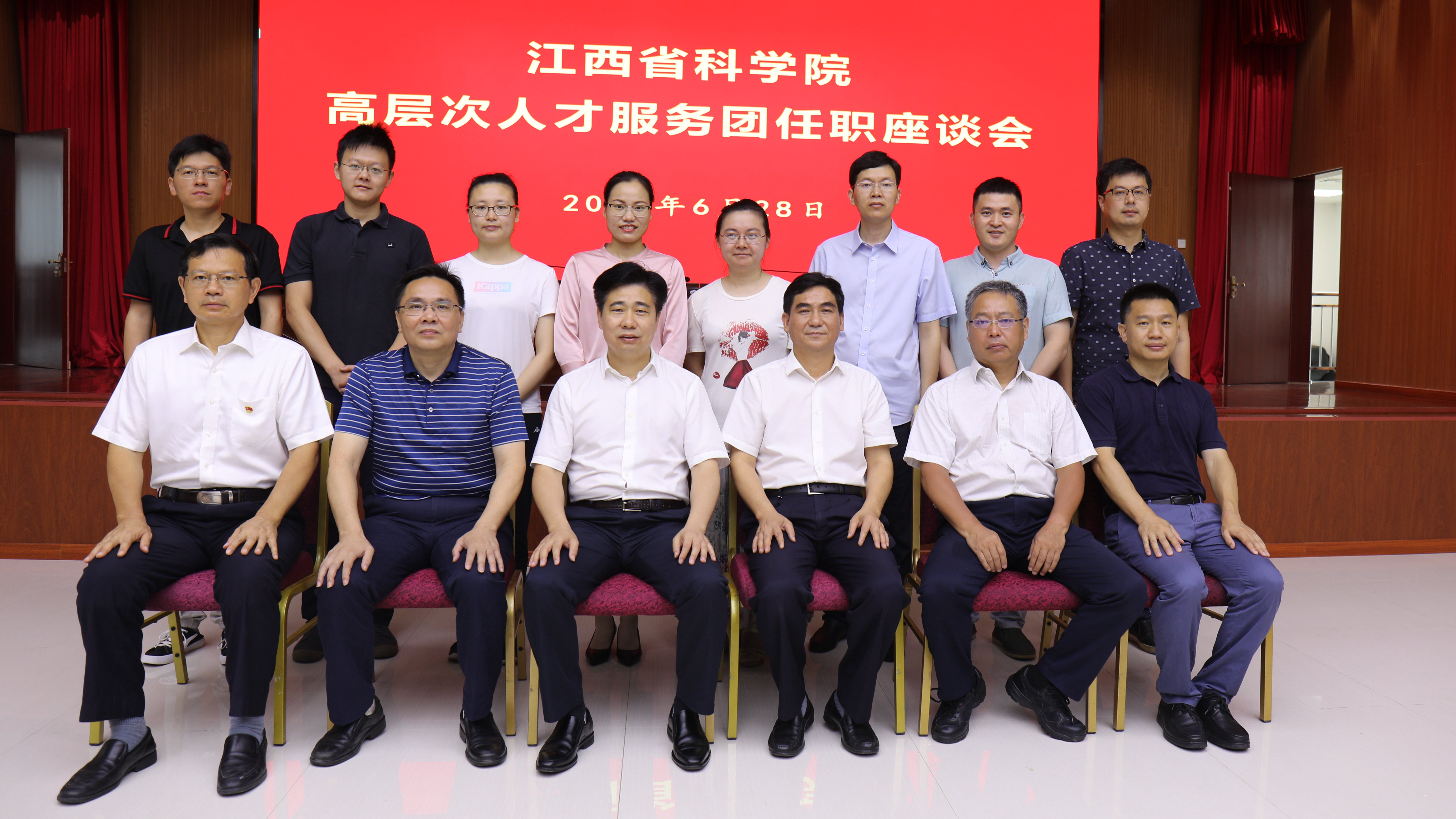 我院召开高层次人才服务团任职座谈会