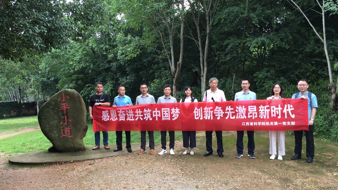 机关一支部开展“迎七一”主题党日暨“中国梦”宣传教育活动