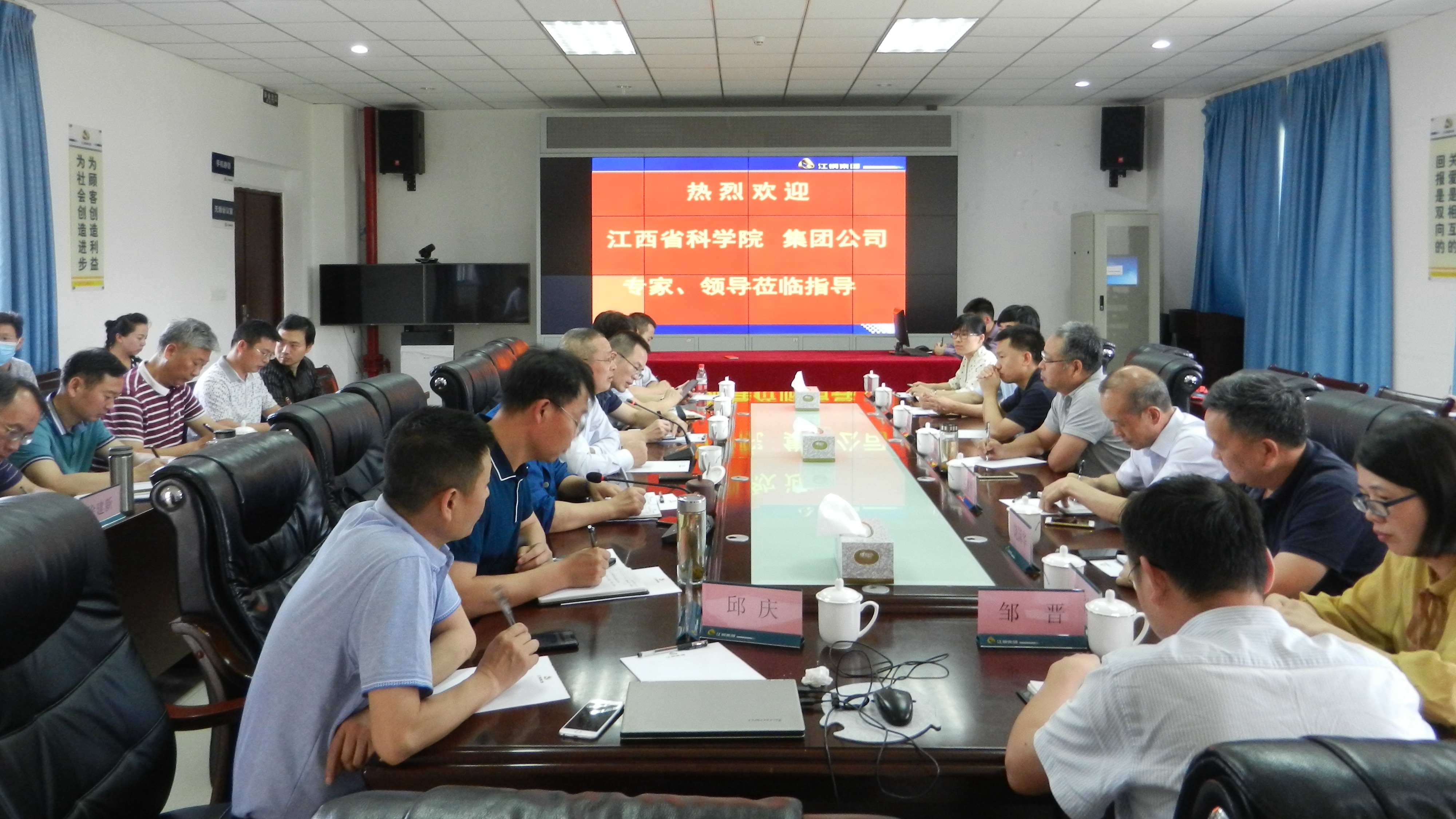 章国勇带队赴四川江铜稀土公司调研交流