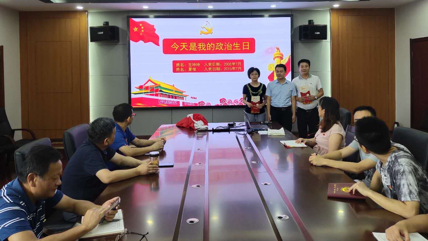 应用化学研究所党总支开展庆祝建党99周年专题活动