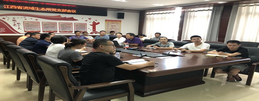 古和今同志给流域所党支部党员讲主题党课