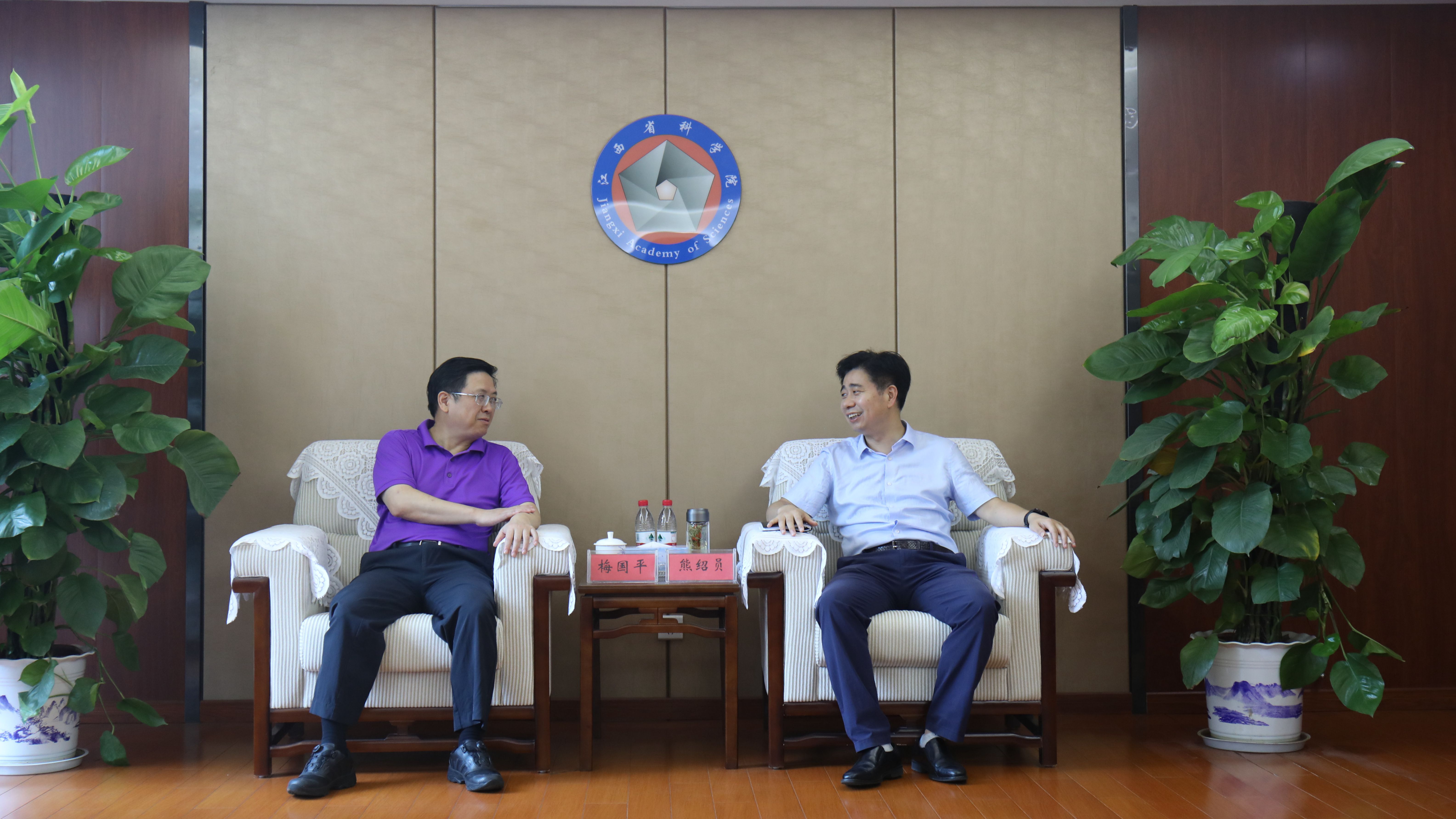 江西师范大学校长梅国平一行来我院调研交流