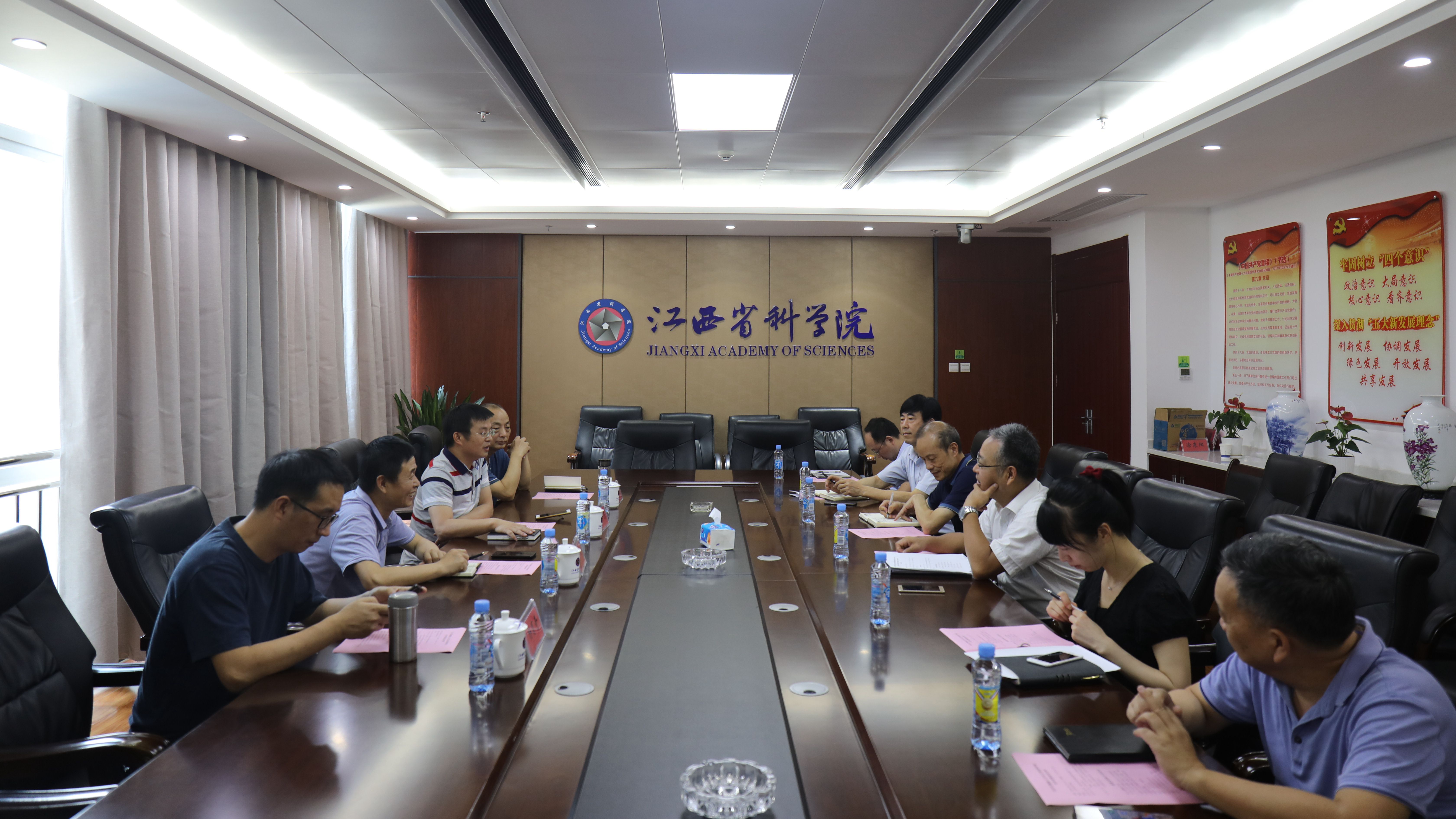 四川江铜稀土公司来我院对接科技合作
