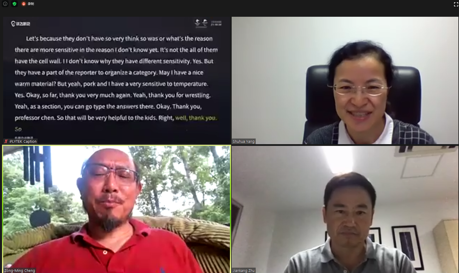 分院组织参加第七届国际园艺研究会交流