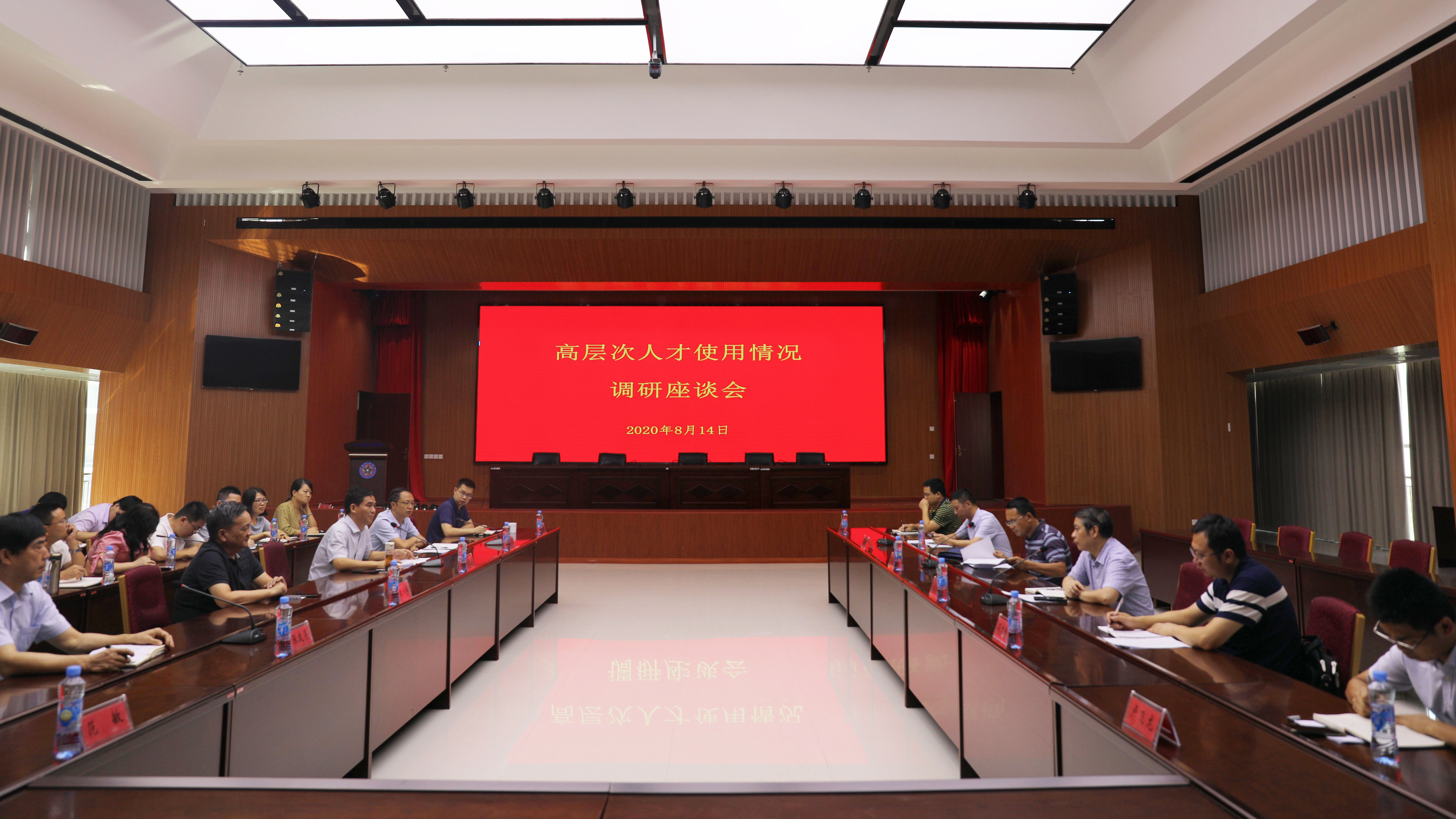 省委组织部人才处来我院调研高层次人才工作