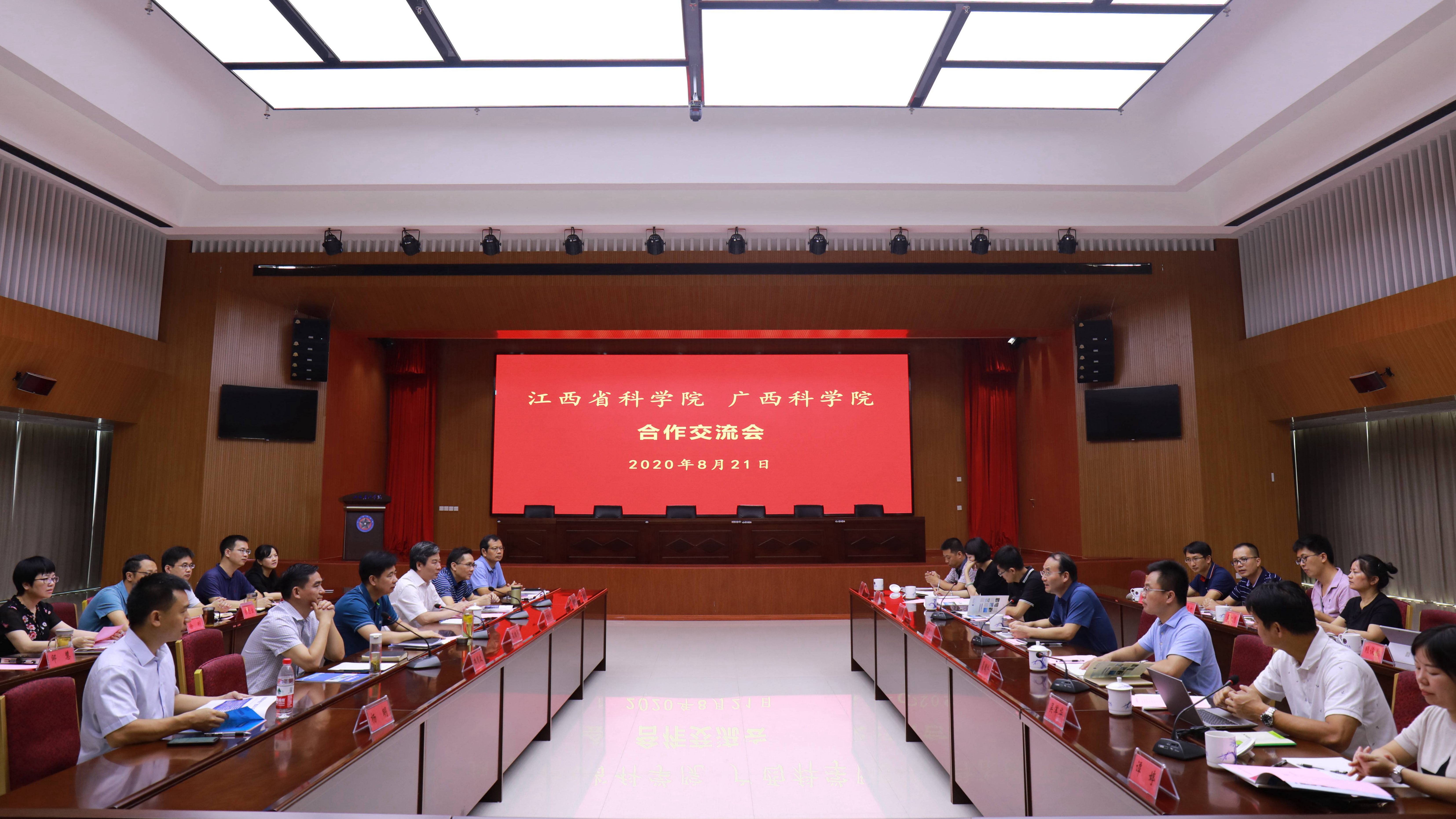 广西科学院改革发展调研组来我院调研交流