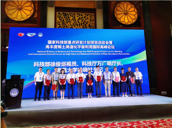 我院参加2019国家重点研发计划项目启动会