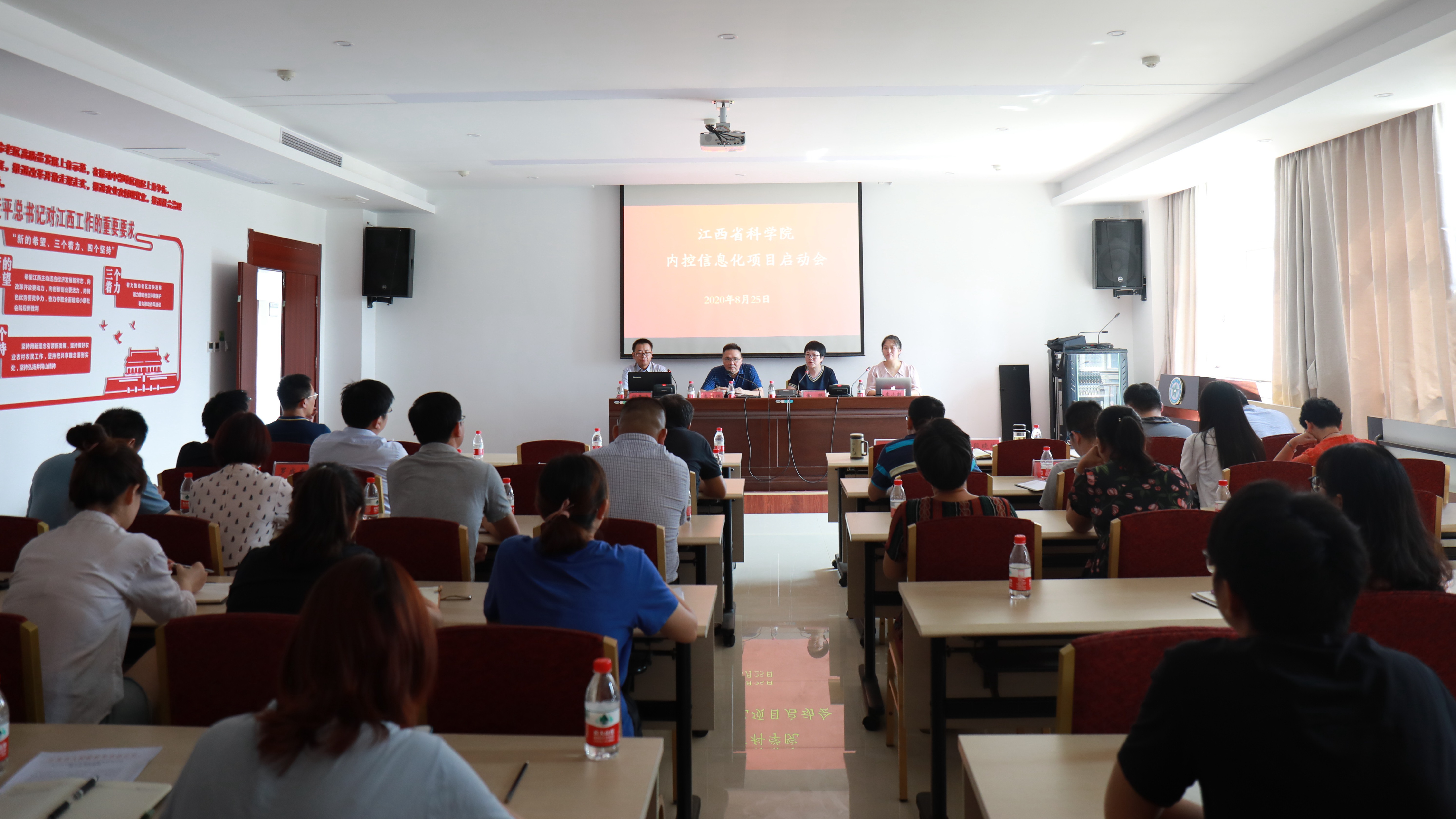 我院召开内控信息化项目启动会