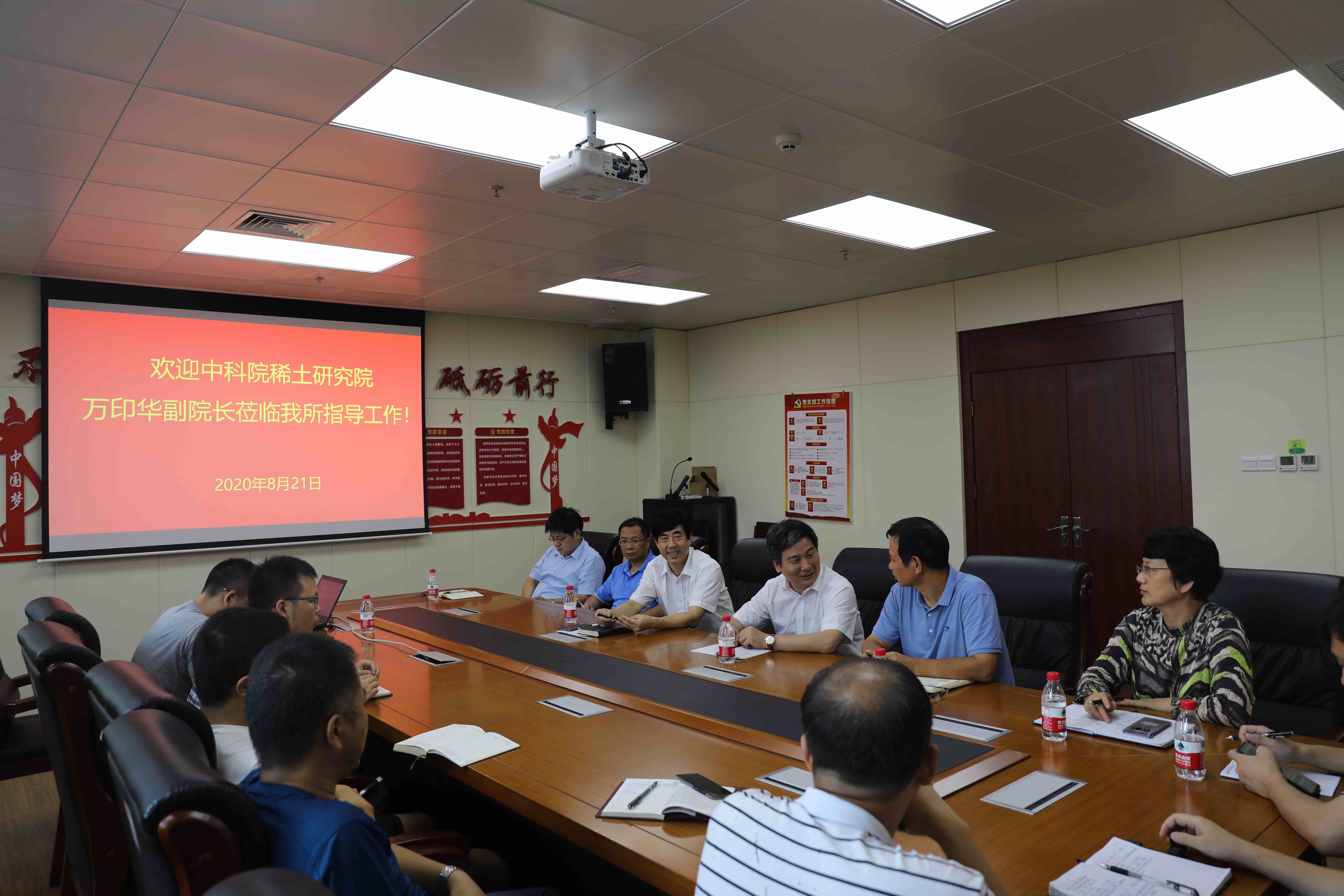 中科院稀土研究院副院长万印华来我院座谈交流