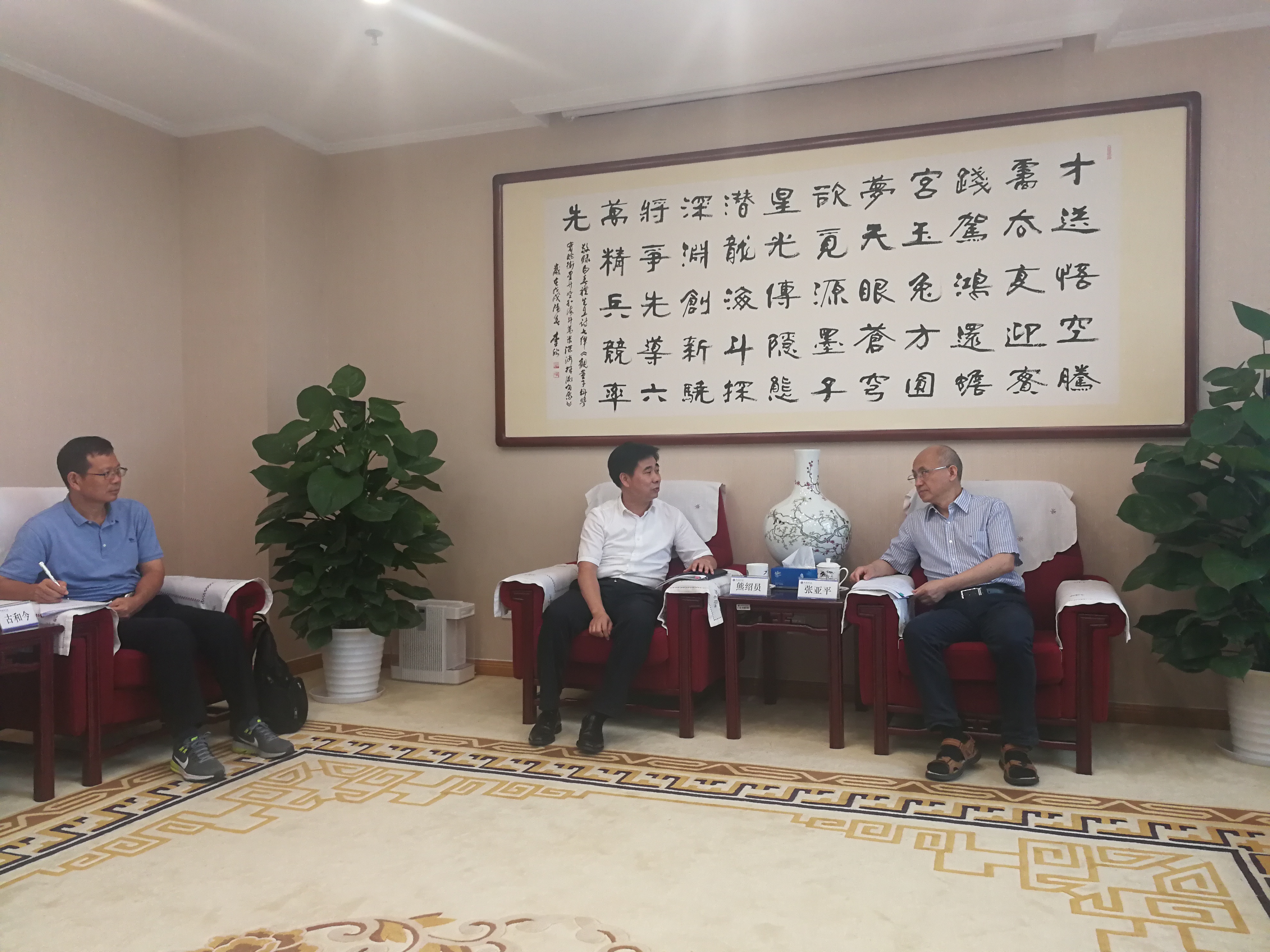 熊绍员赴京邀请大院大所进江西