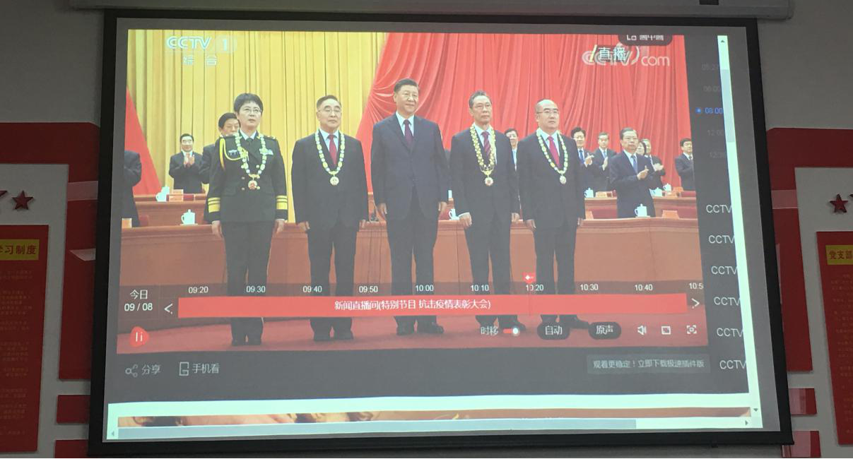 井冈山分院组织收看全国抗击新冠肺炎疫情表彰大会