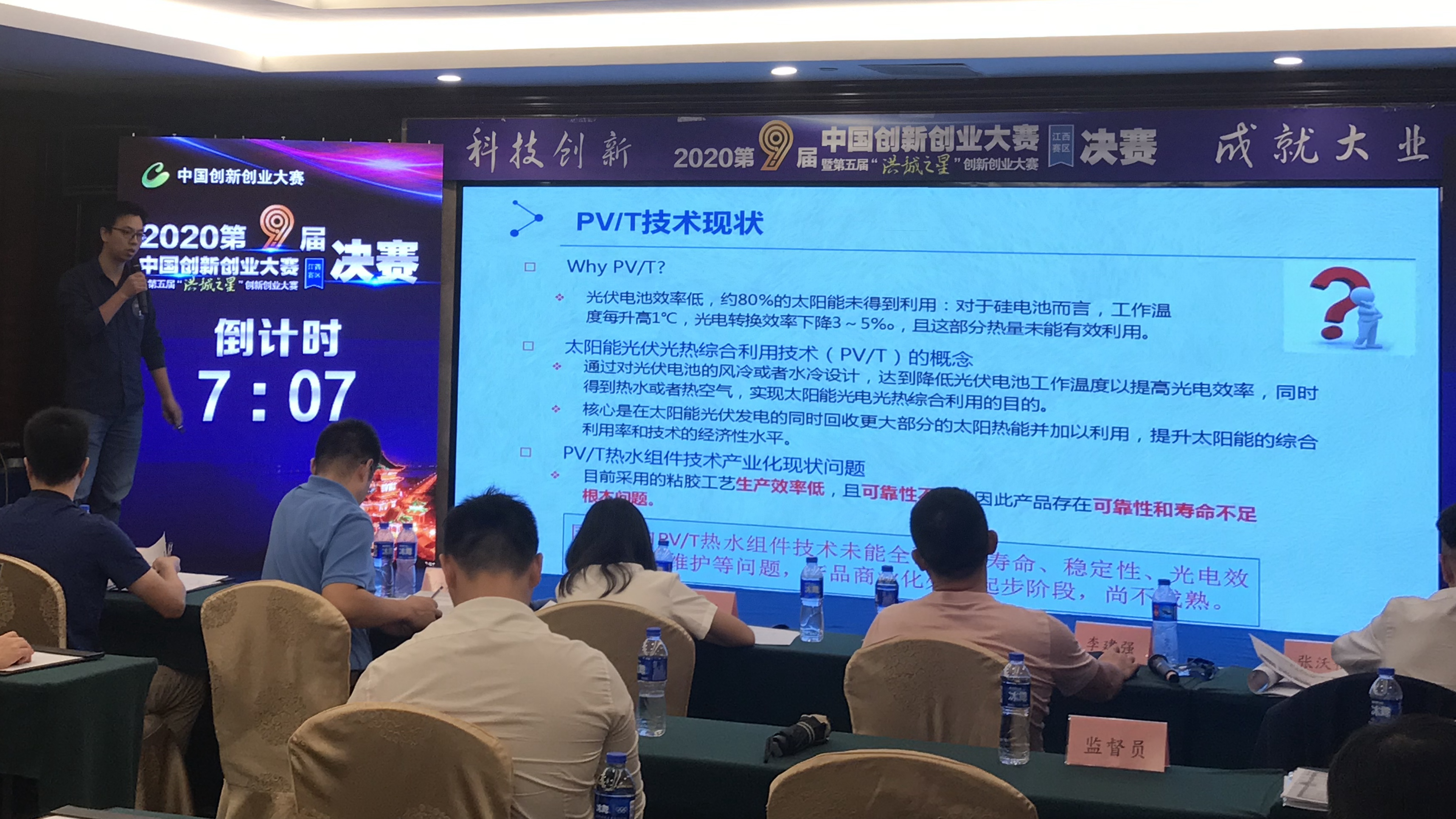 喜讯！我院荣获第九届中国创新创业大赛（江西赛区）暨第五届“洪城之星”创新创业大赛三等奖