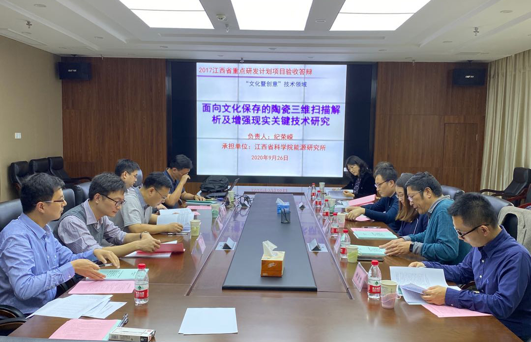 我院能源研究所承担的江西省重点研发计划项目顺利通过验收