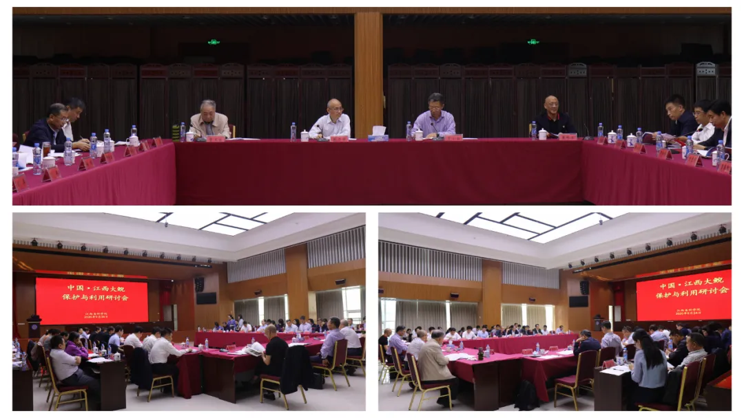 中国•江西大鲵保护与利用研讨会在我院召开，张亚平、罗小云出席