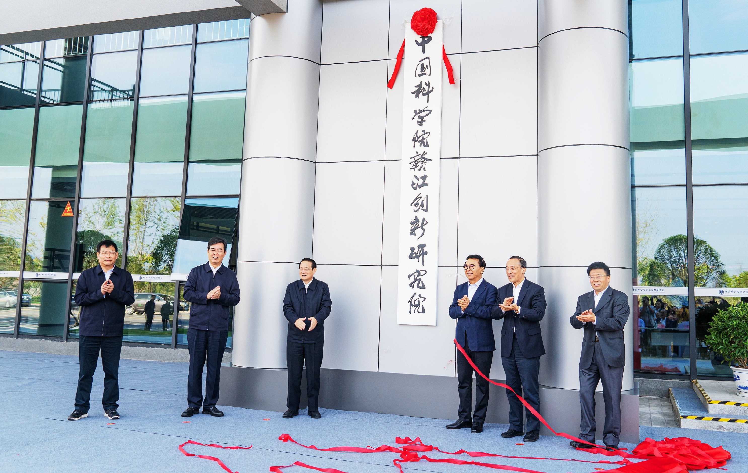 中国科学院赣江创新研究院在赣州揭牌
