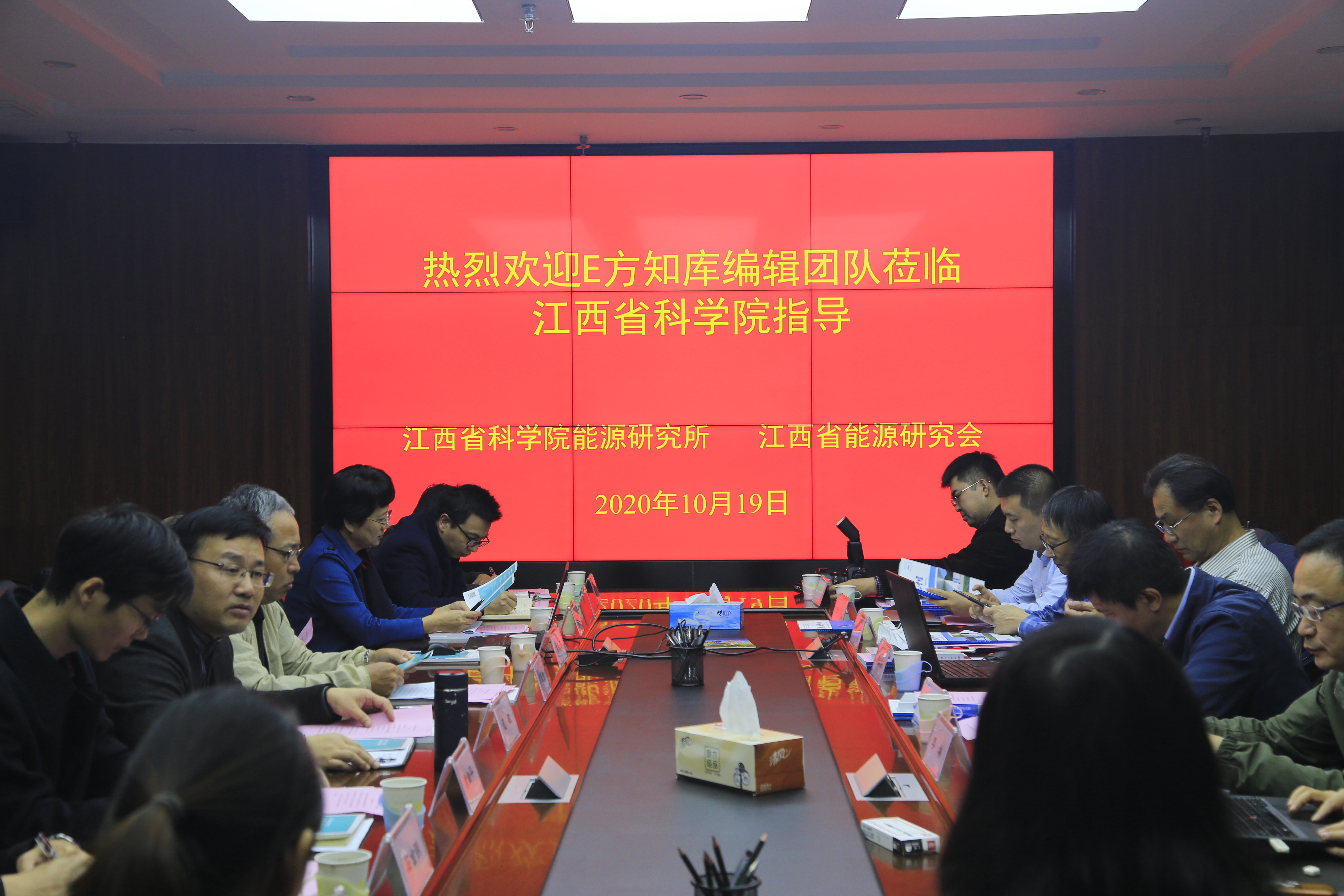 我院举办“生态资源与能源环境科技期刊学术沙龙”