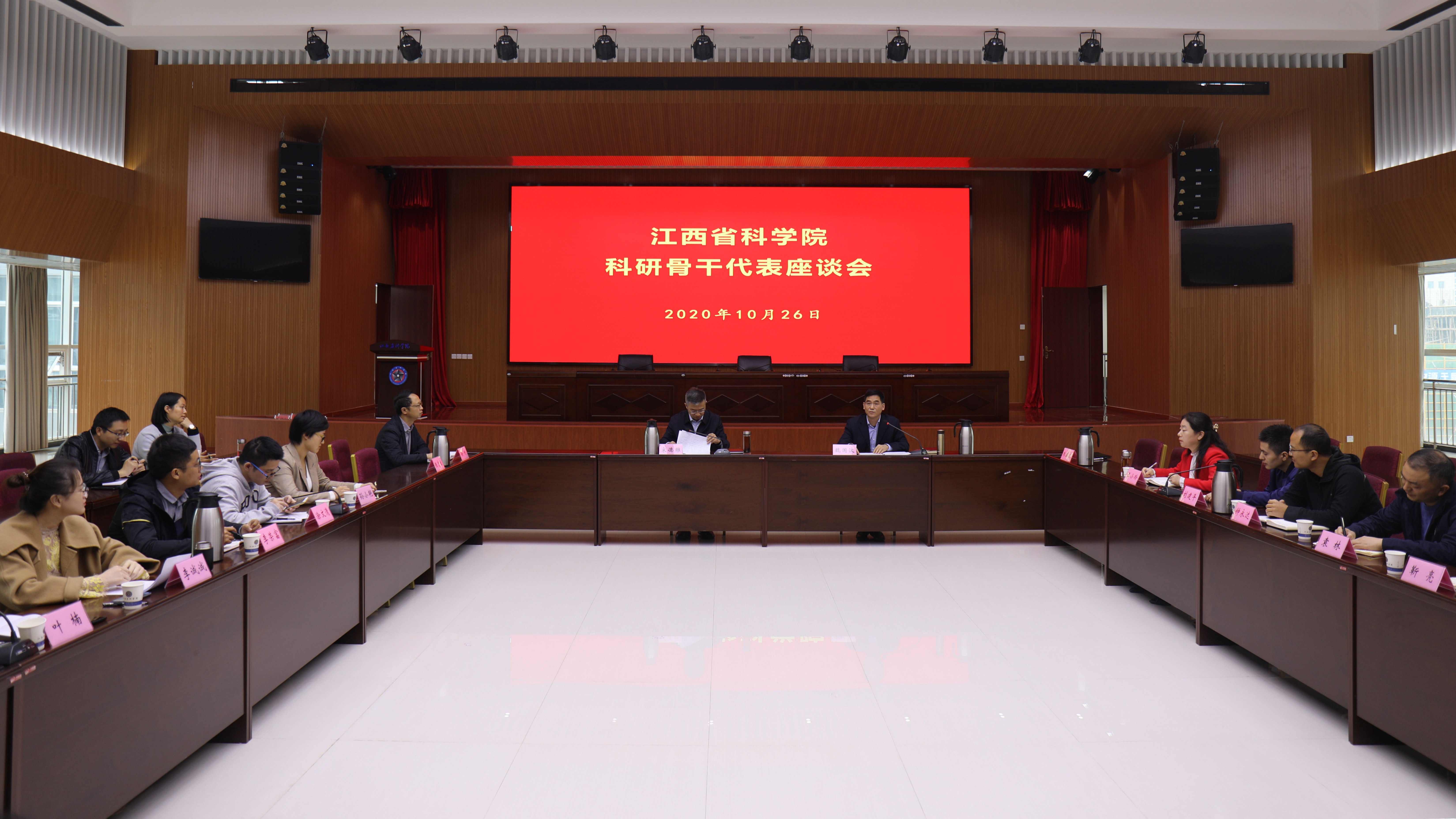 我院召开科研骨干代表座谈会