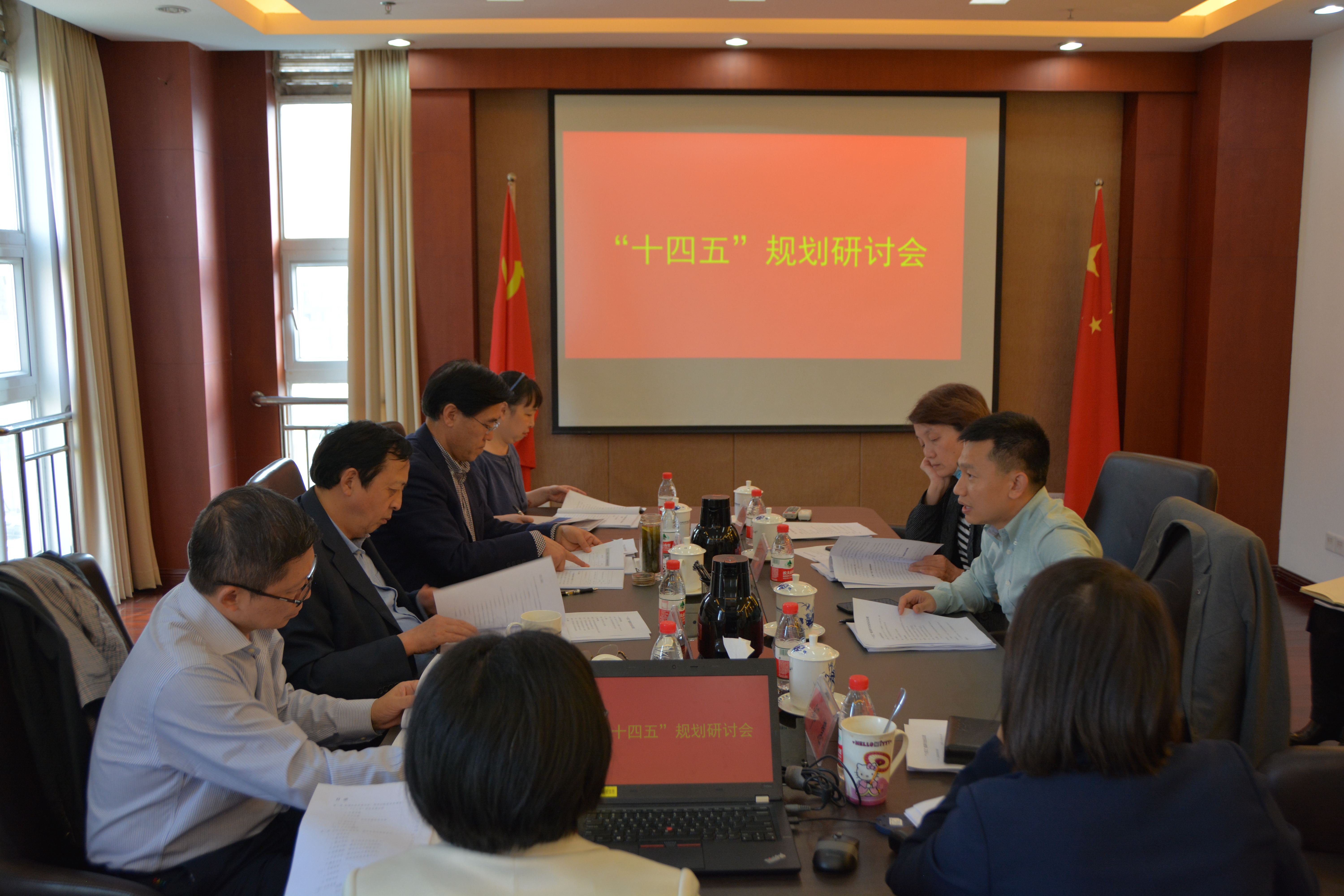 国家级大院大所专家参加我院“十四五”规划研讨会