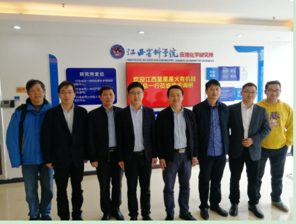 江西蓝星星火有机硅有限公司技术中心主任廖立一行 来我所开展合作交流