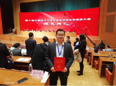 我院游胜勇副研究员获第十届 中国技术市场协会金桥奖个人优胜奖