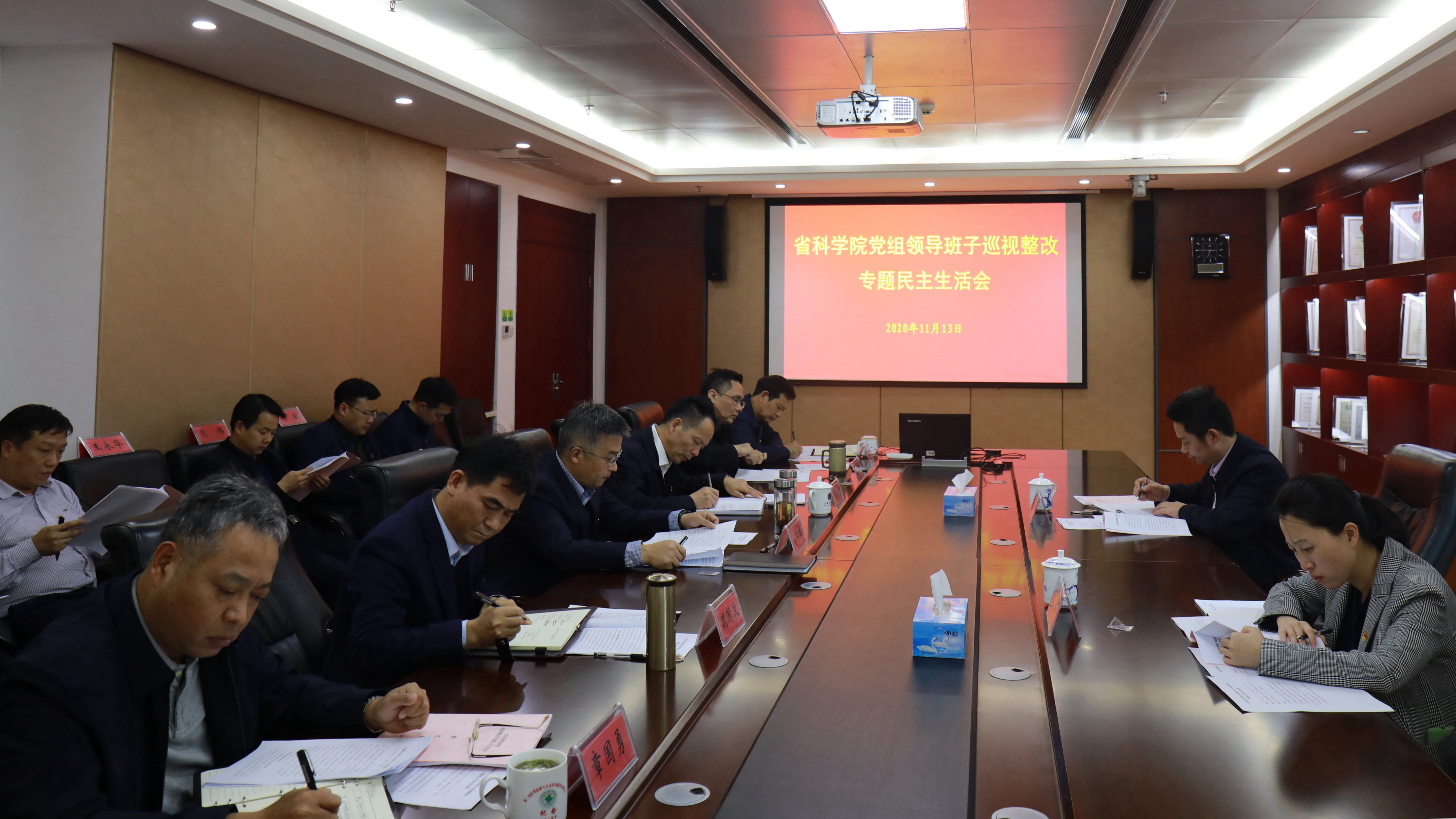 省科学院党组领导班子召开巡视整改专题民主生活会