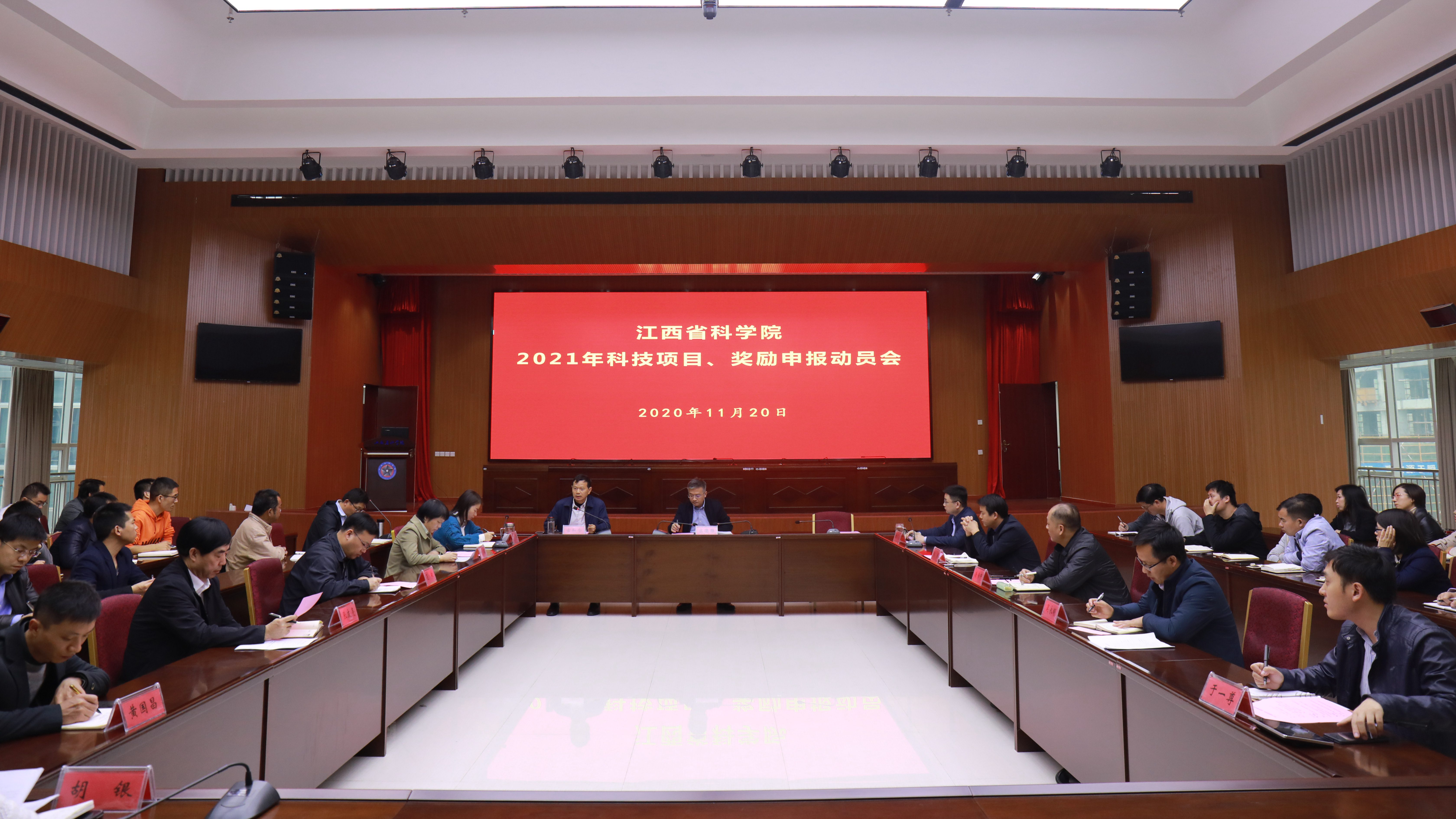 我院组织召开2021年度科技项目、奖励申报动员会