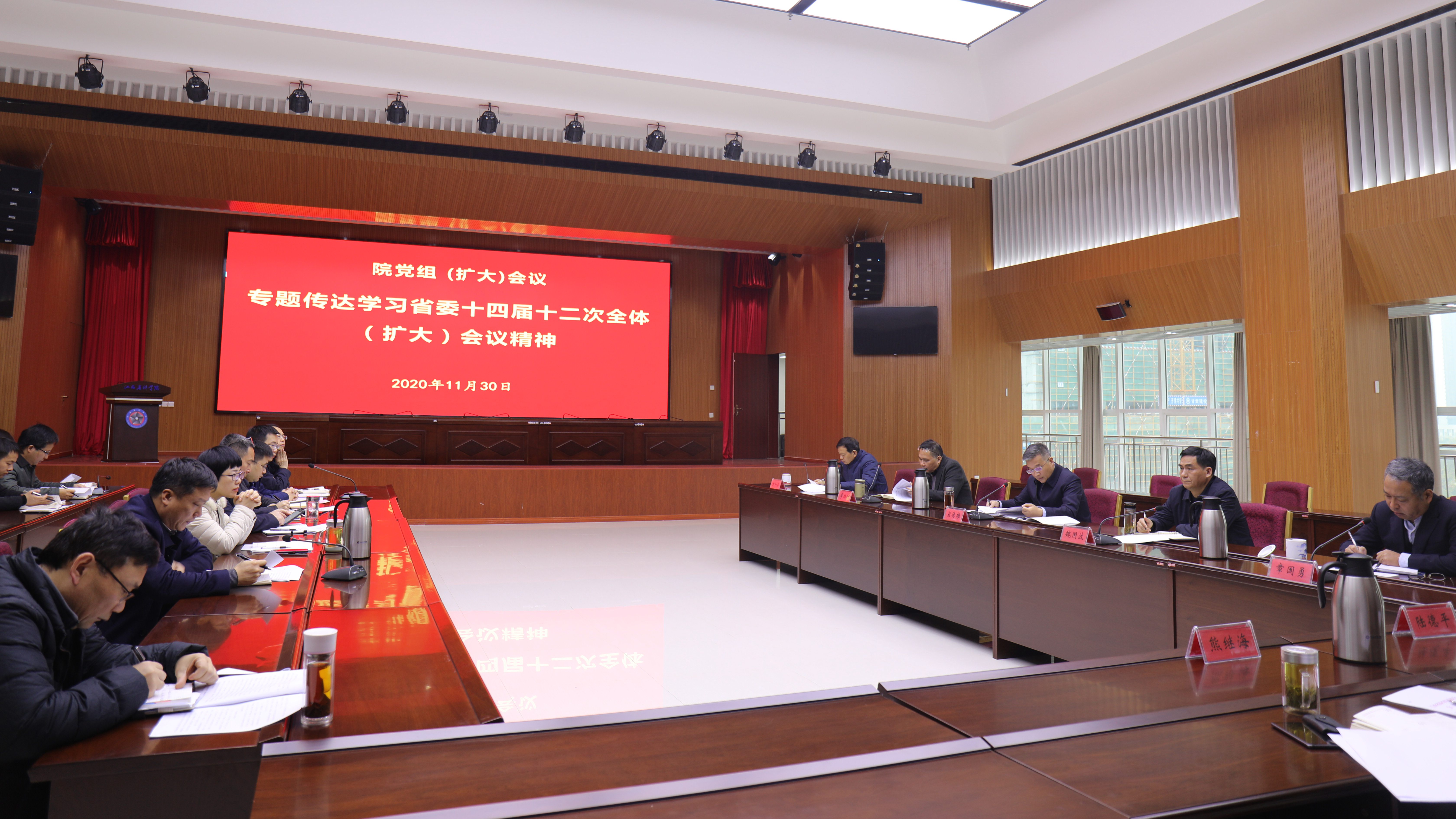 我院召开党组（扩大）会专题传达学习省委十四届十二次全体（扩大）会议精神