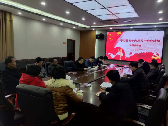 应化所党总支举办“学习贯彻十九届五中全会精神专题读书班”活动