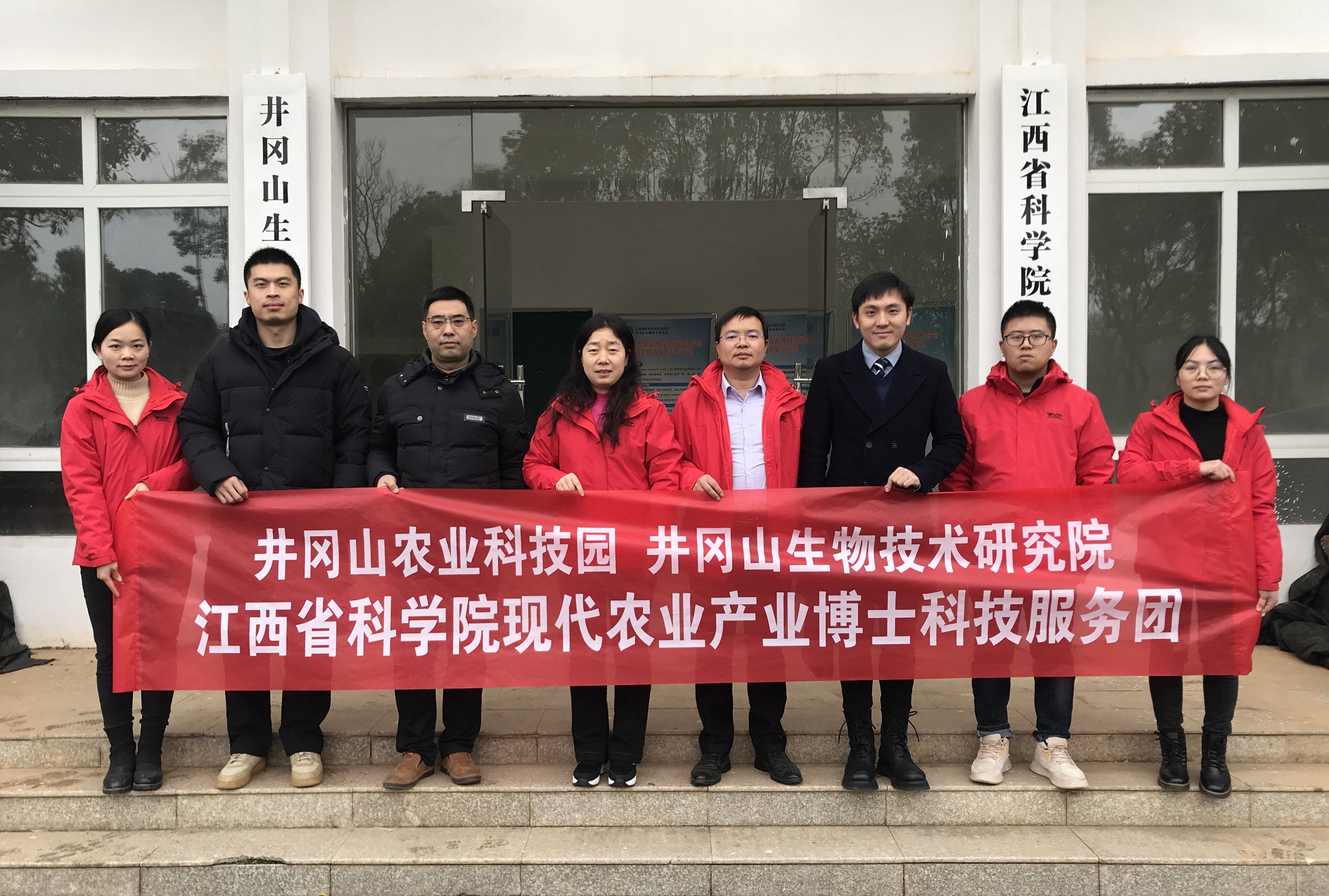 现代农业产业博士服务团赴井冈山农高区开展科技对接活动