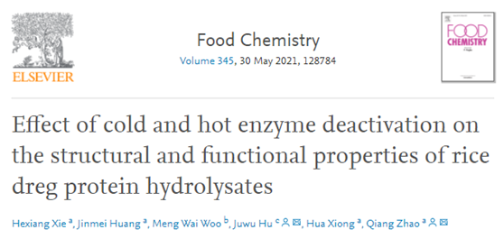 胡居吾研究员在FOOD CHEM期刊报道冷和热酶失活对米糟蛋白水解物结构和功能特性的影响